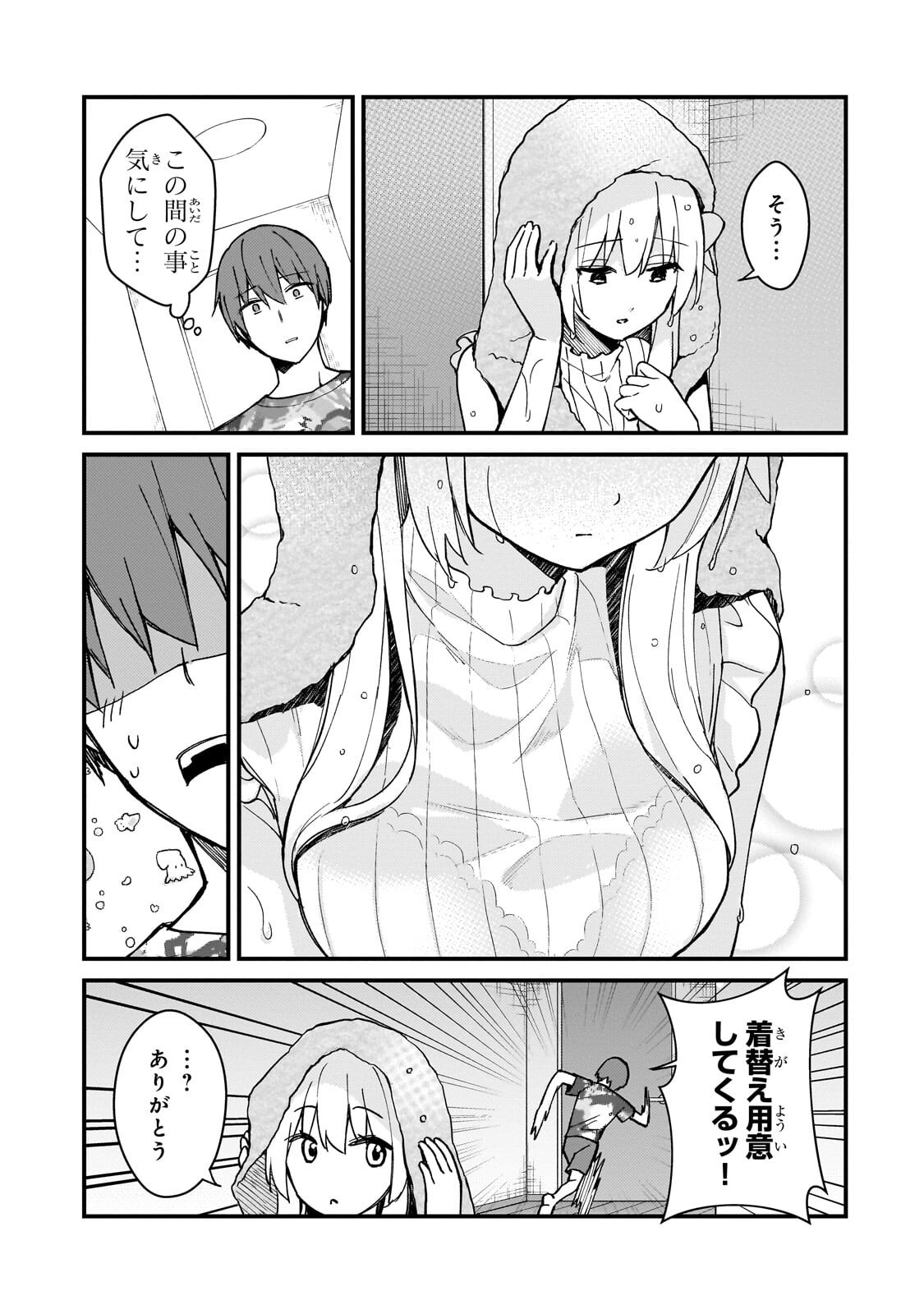 Netoge no Yome ga Ninki Idol datta Chapter 48 3ページ