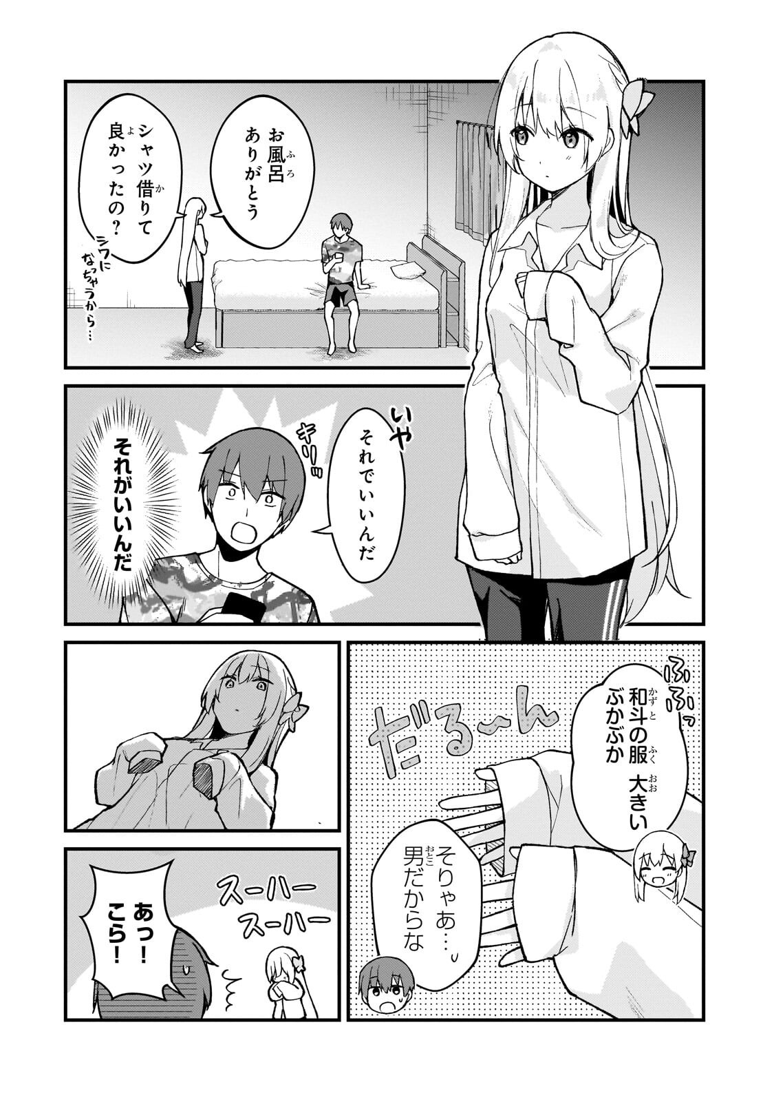 Netoge no Yome ga Ninki Idol datta Chapter 48 4ページ