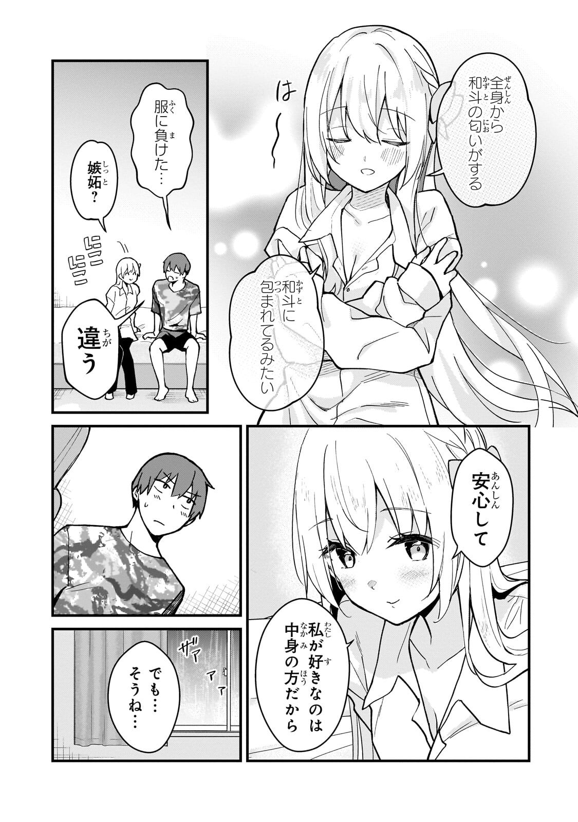 Netoge no Yome ga Ninki Idol datta Chapter 48 5ページ