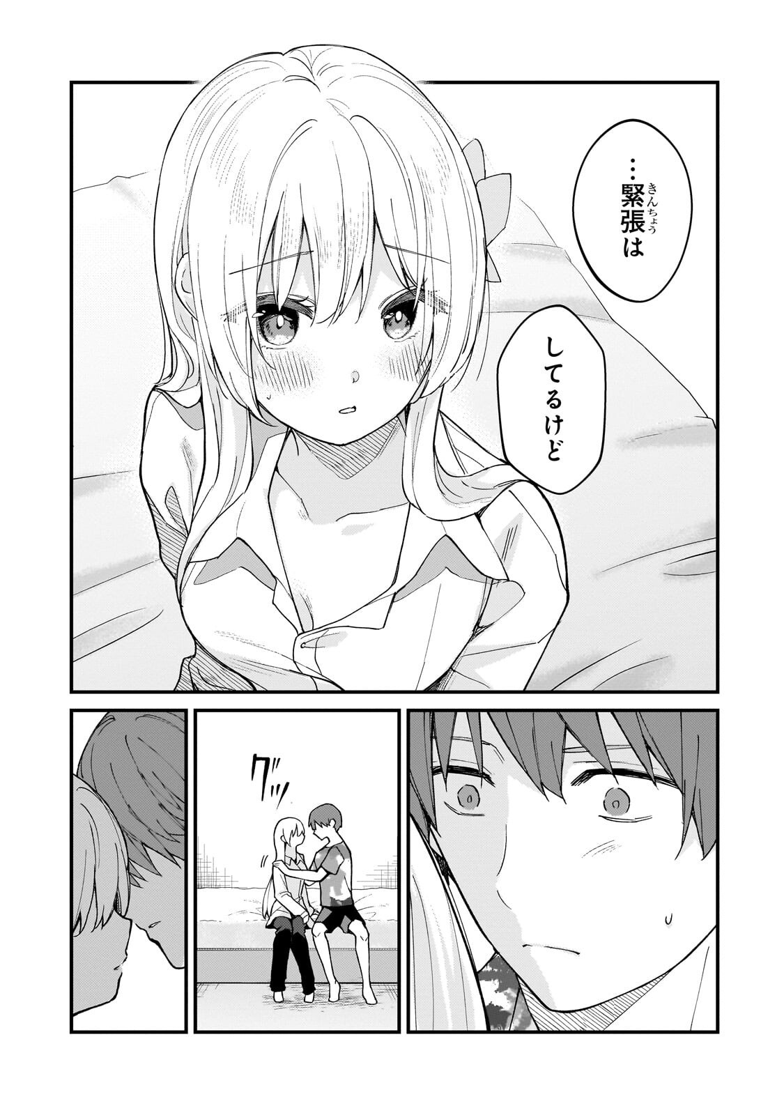 Netoge no Yome ga Ninki Idol datta Chapter 48 7ページ