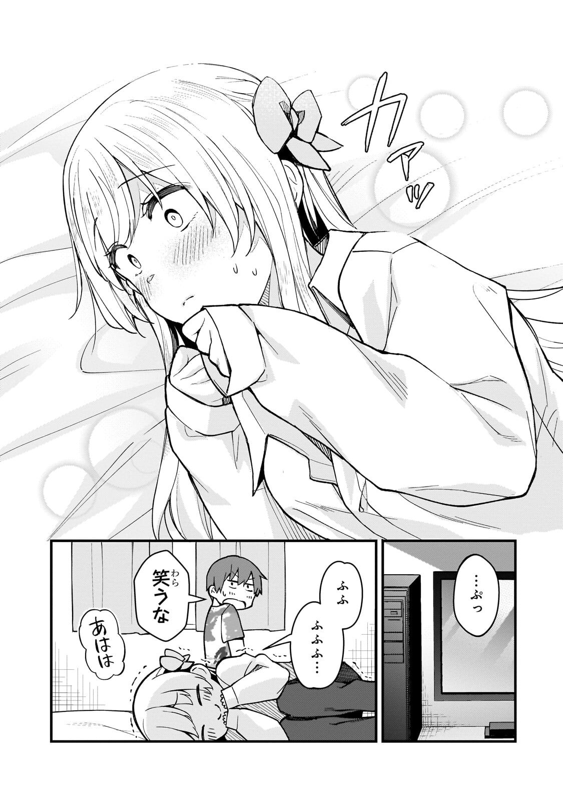 Netoge no Yome ga Ninki Idol datta Chapter 48 9ページ