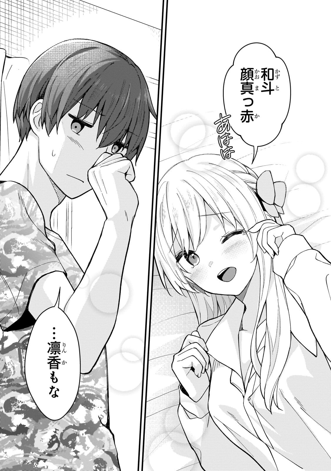 Netoge no Yome ga Ninki Idol datta Chapter 48 10ページ