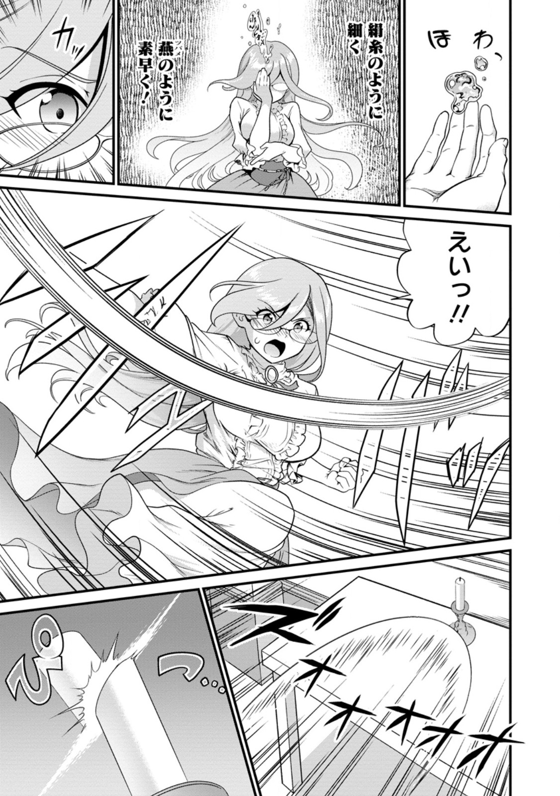 Teinen-go wa Isekai de Taneuma Seikatsu Chapter 9.1 7ページ