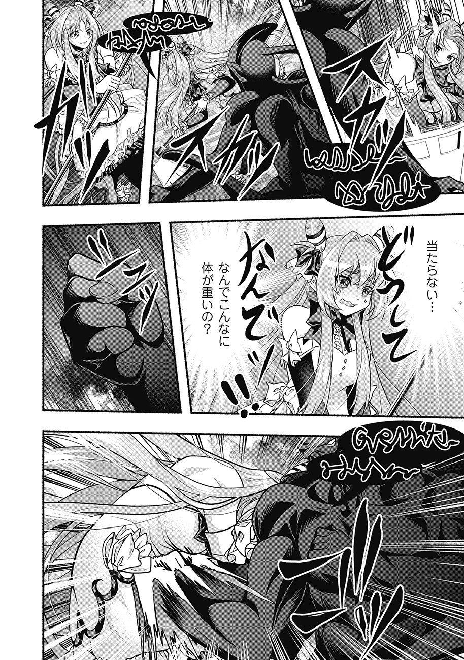 Saimu Mahou Shoujo Credit Card Revolve Chapter 6.2 2ページ