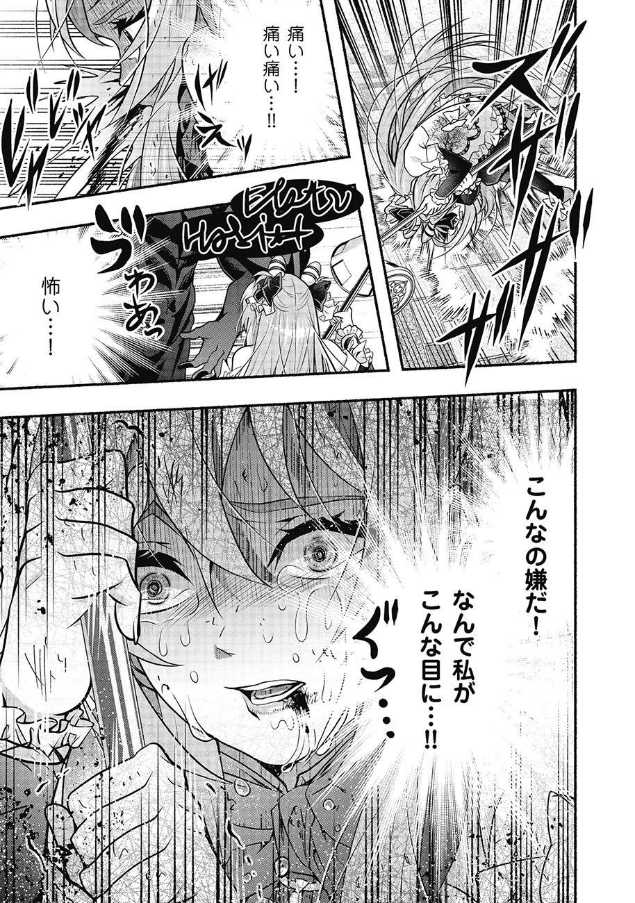 Saimu Mahou Shoujo Credit Card Revolve Chapter 6.2 3ページ