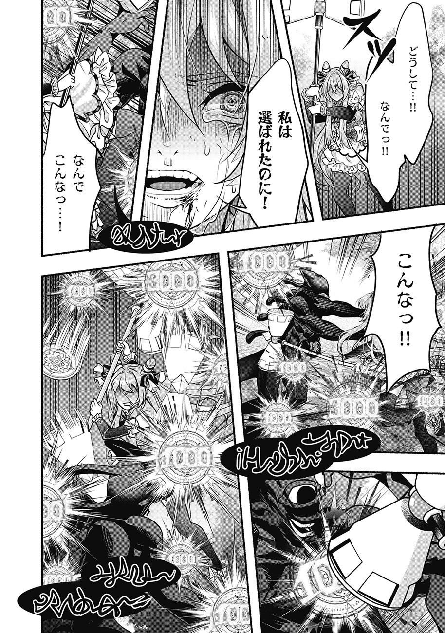 Saimu Mahou Shoujo Credit Card Revolve Chapter 6.2 4ページ