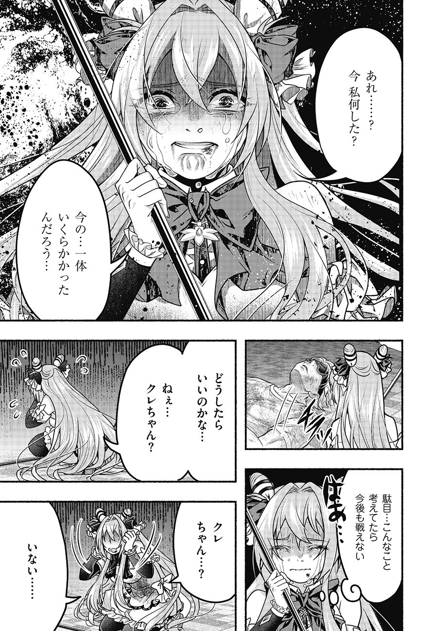 Saimu Mahou Shoujo Credit Card Revolve Chapter 6.2 7ページ