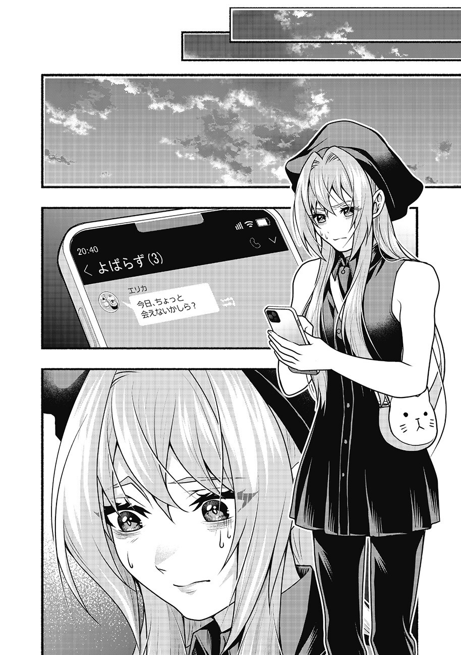 Saimu Mahou Shoujo Credit Card Revolve Chapter 6.2 8ページ