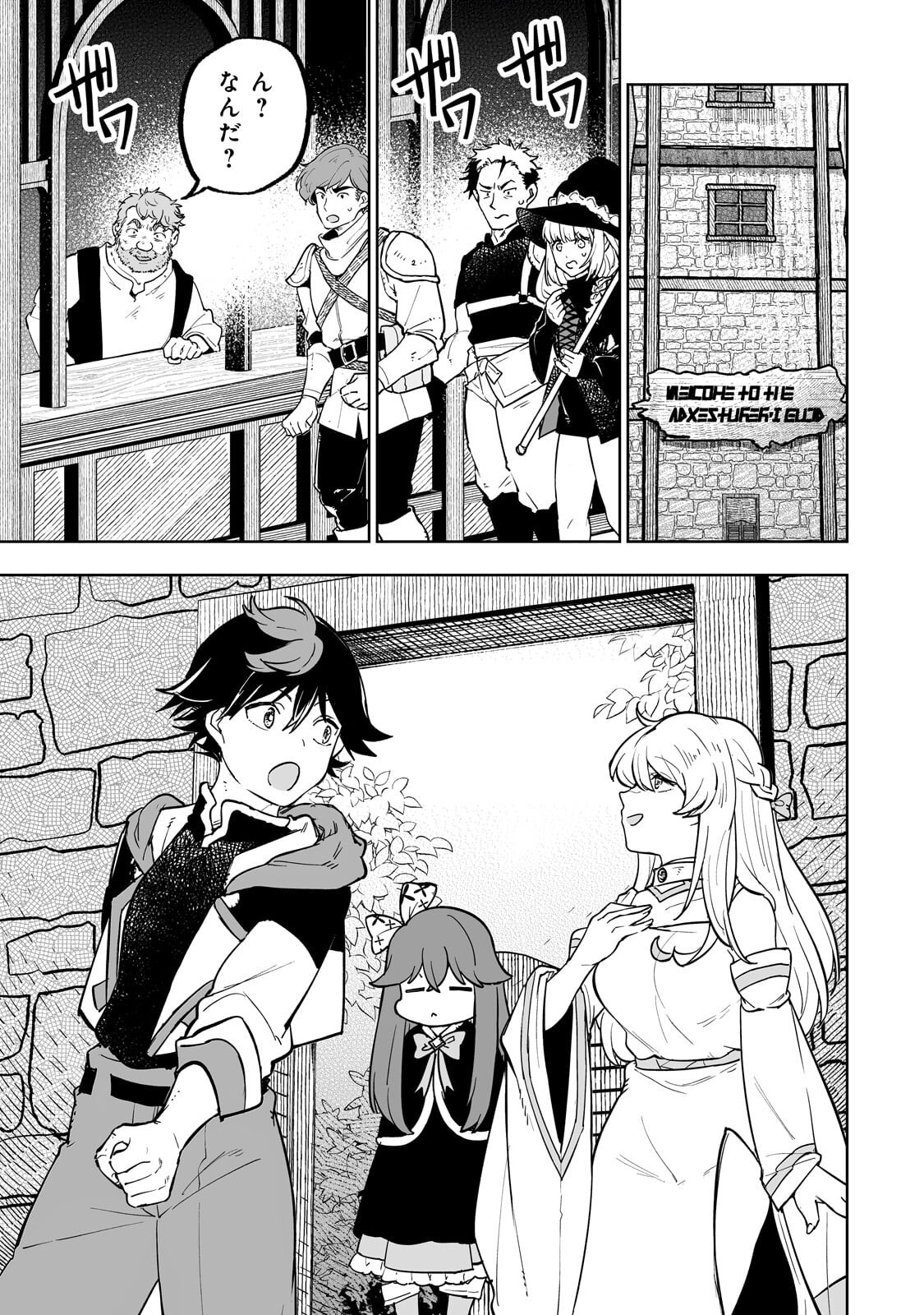 Meikyuu Kyousokyoku ~Eroge Sekainanoni Ero Socchinoke de Hitasura Saikyou wo Mezasu Mob Tenseisha~ Chapter 25.2 7ページ