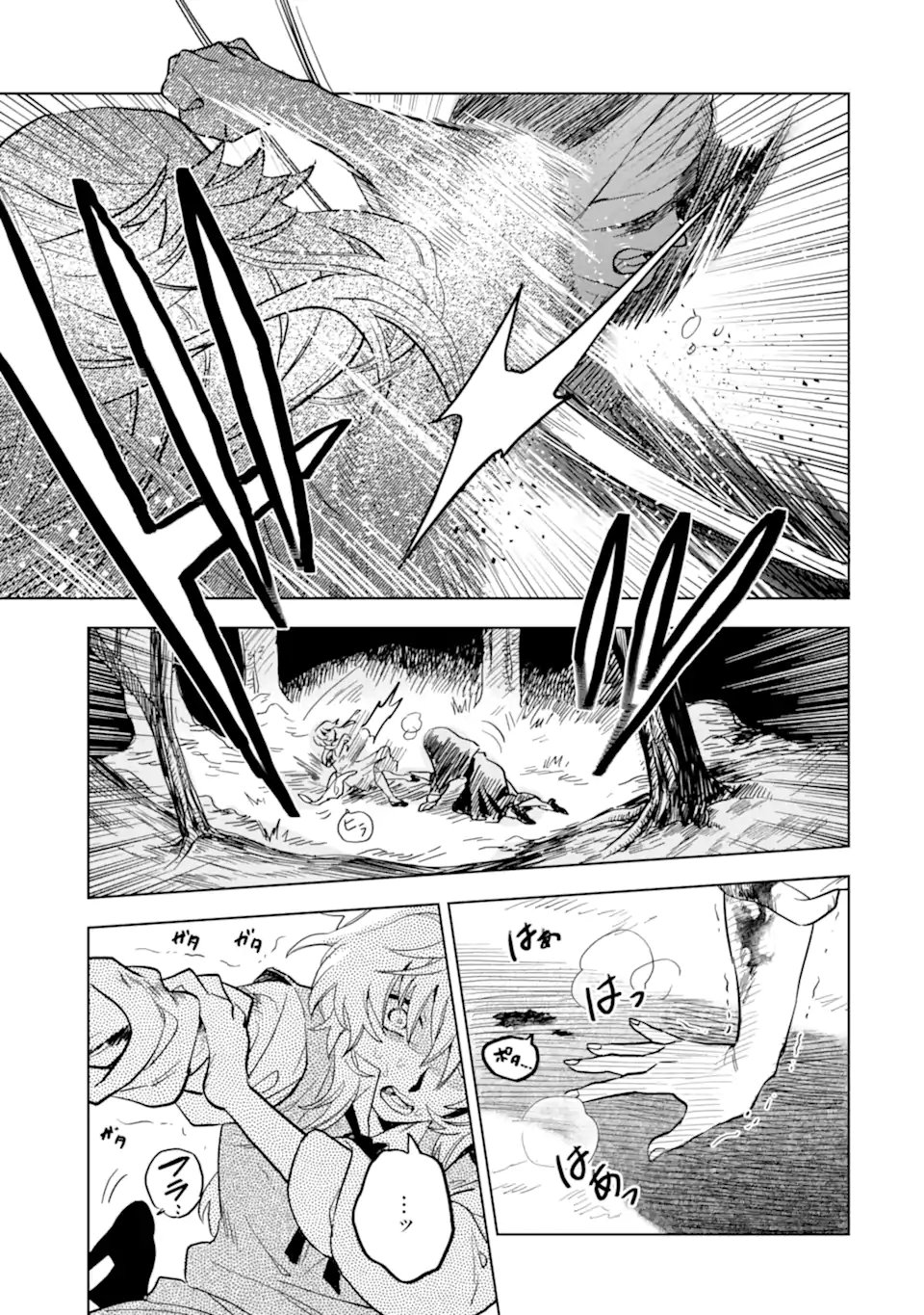 Shiitageta Utahime Seijo, Katsute Tasuketa Ouji-sama ni Dekiai Sareteimasu Chapter 1.1 27ページ
