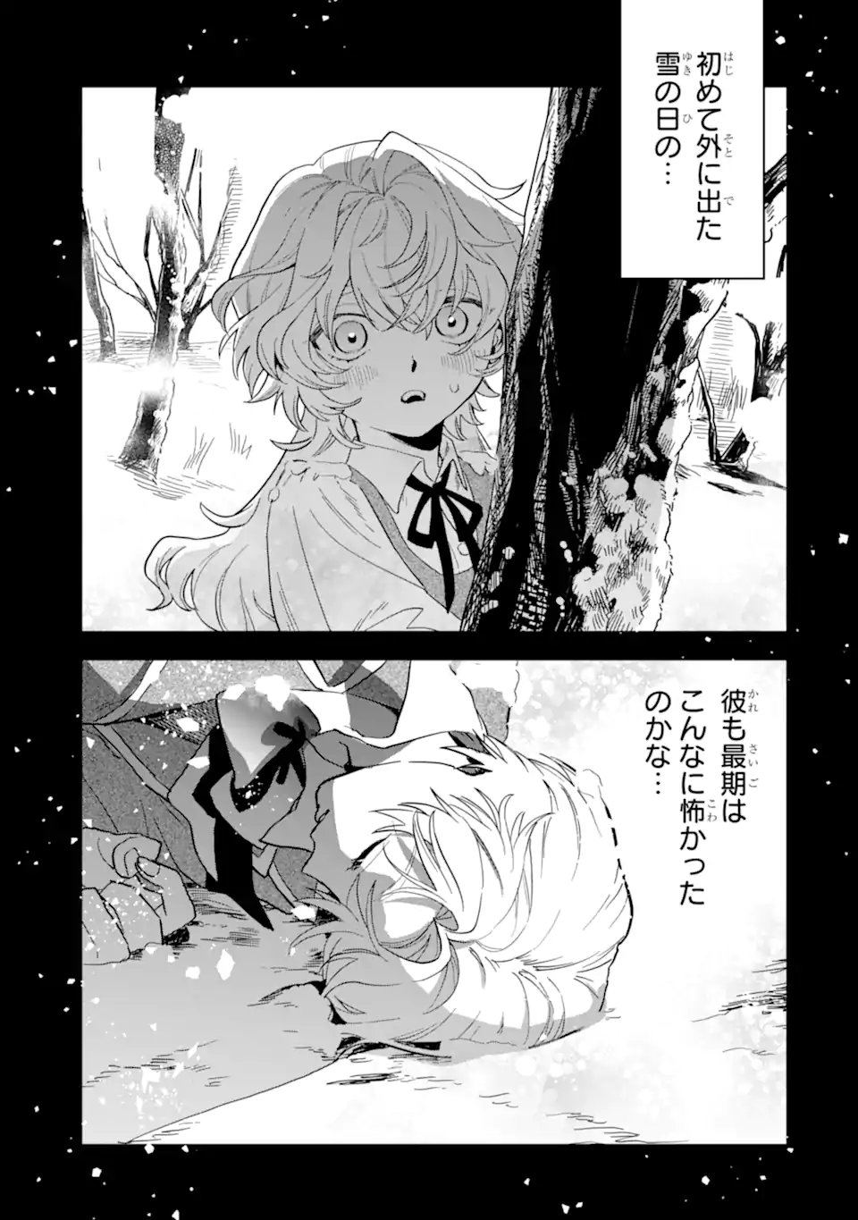 Shiitageta Utahime Seijo, Katsute Tasuketa Ouji-sama ni Dekiai Sareteimasu Chapter 1.1 31ページ