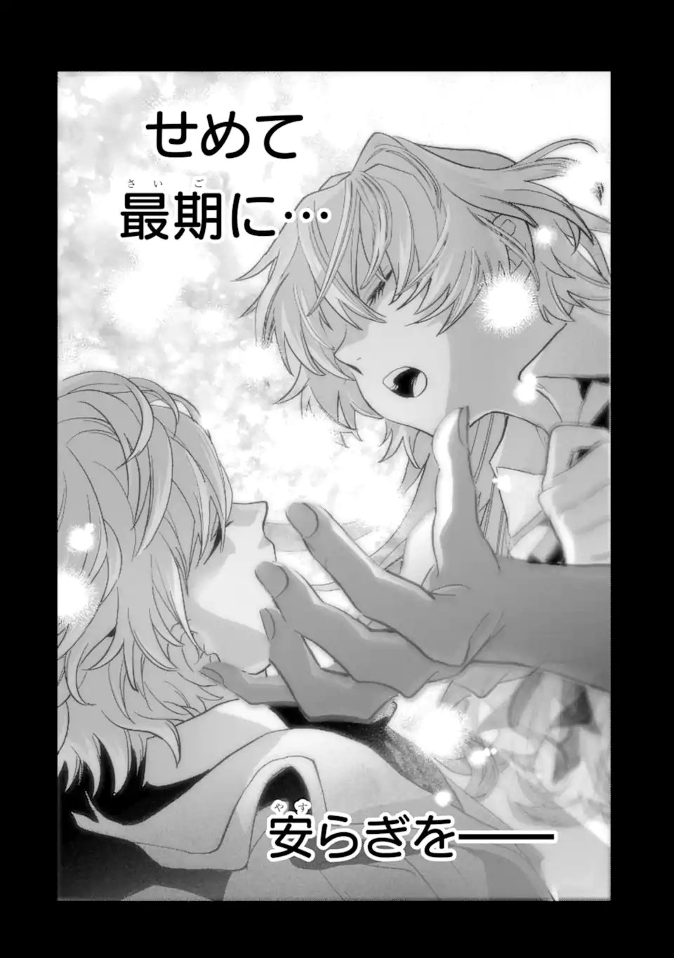 Shiitageta Utahime Seijo, Katsute Tasuketa Ouji-sama ni Dekiai Sareteimasu Chapter 1.1 34ページ