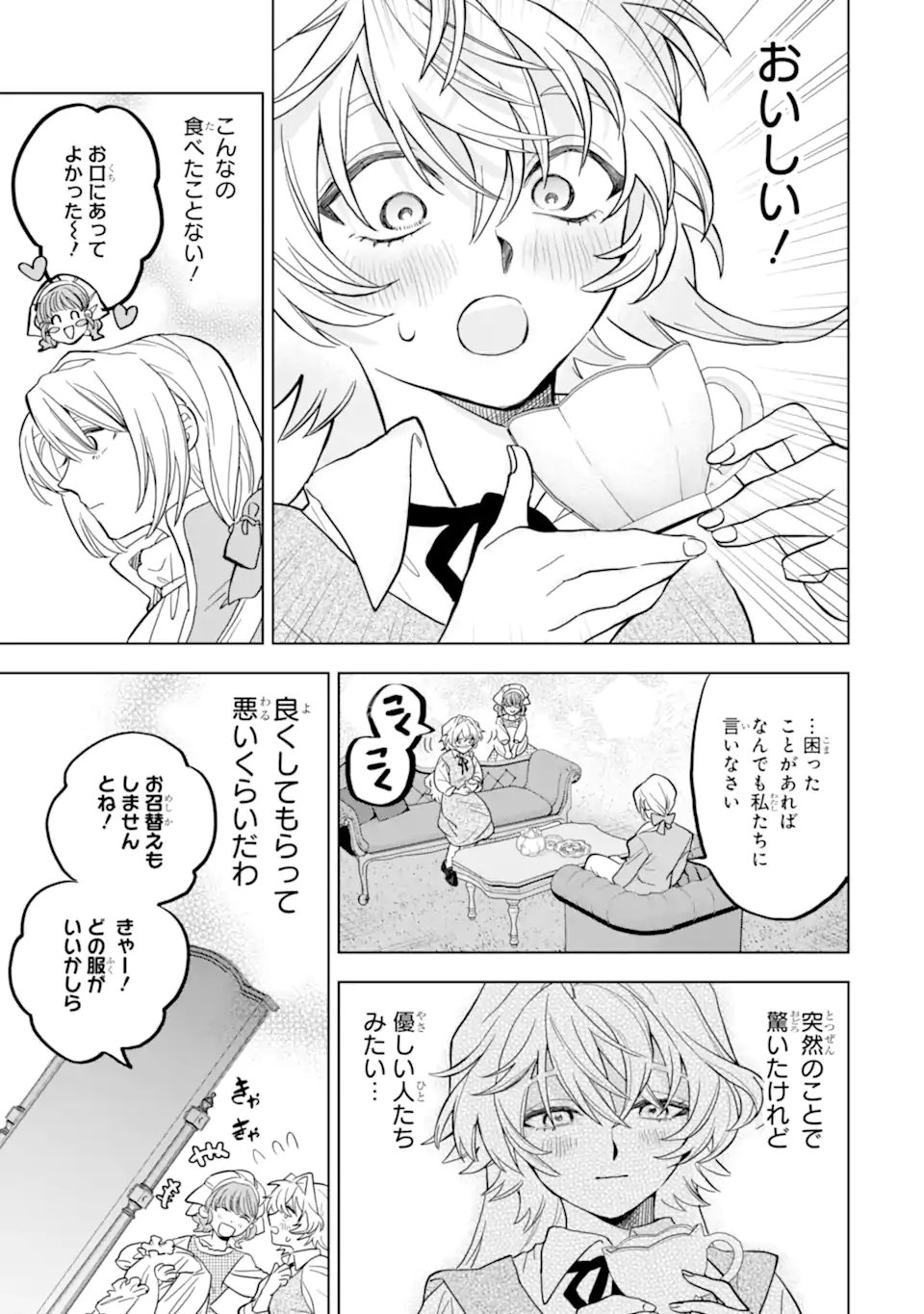Shiitageta Utahime Seijo, Katsute Tasuketa Ouji-sama ni Dekiai Sareteimasu Chapter 1.2 11ページ