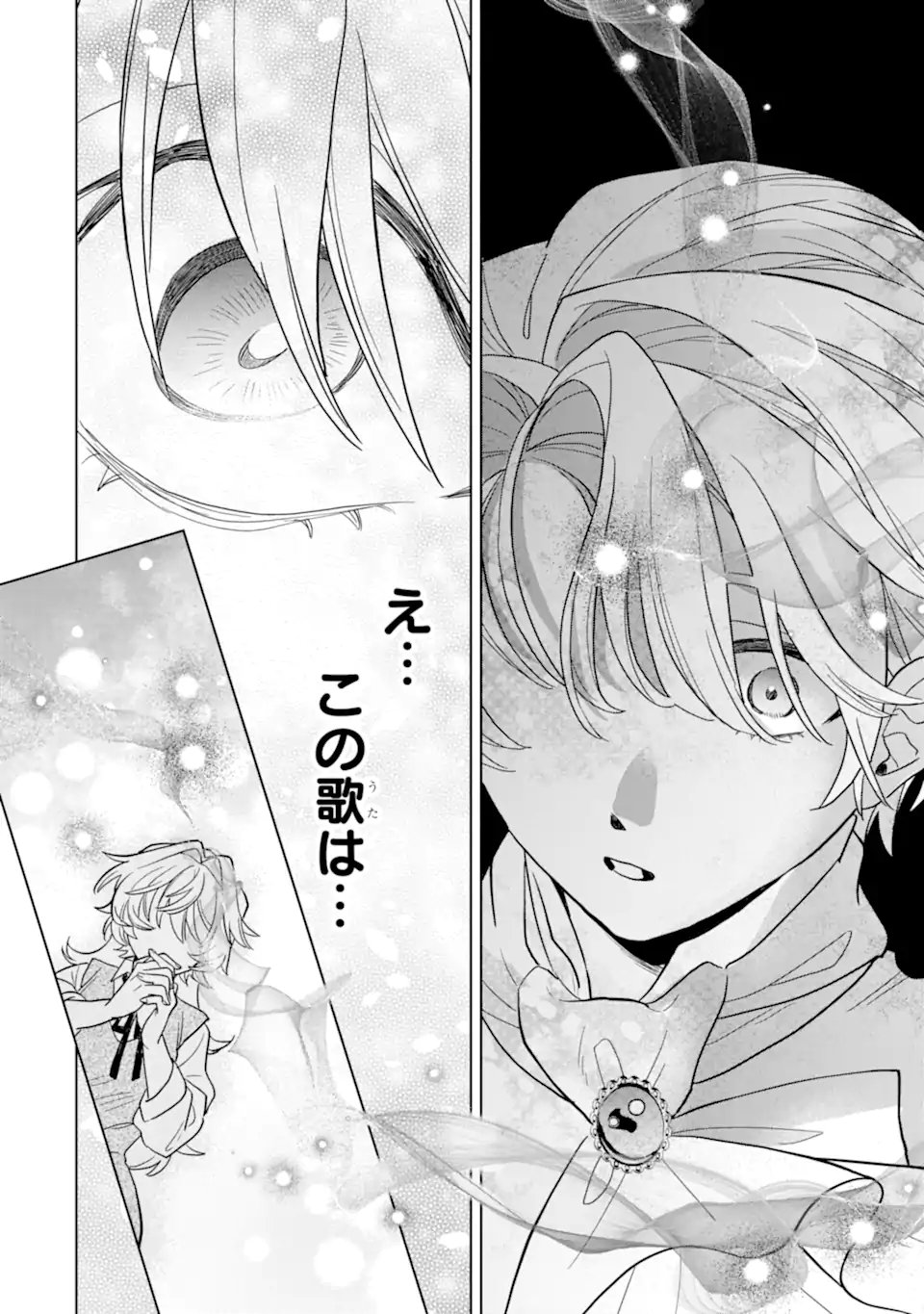 Shiitageta Utahime Seijo, Katsute Tasuketa Ouji-sama ni Dekiai Sareteimasu Chapter 1.2 28ページ