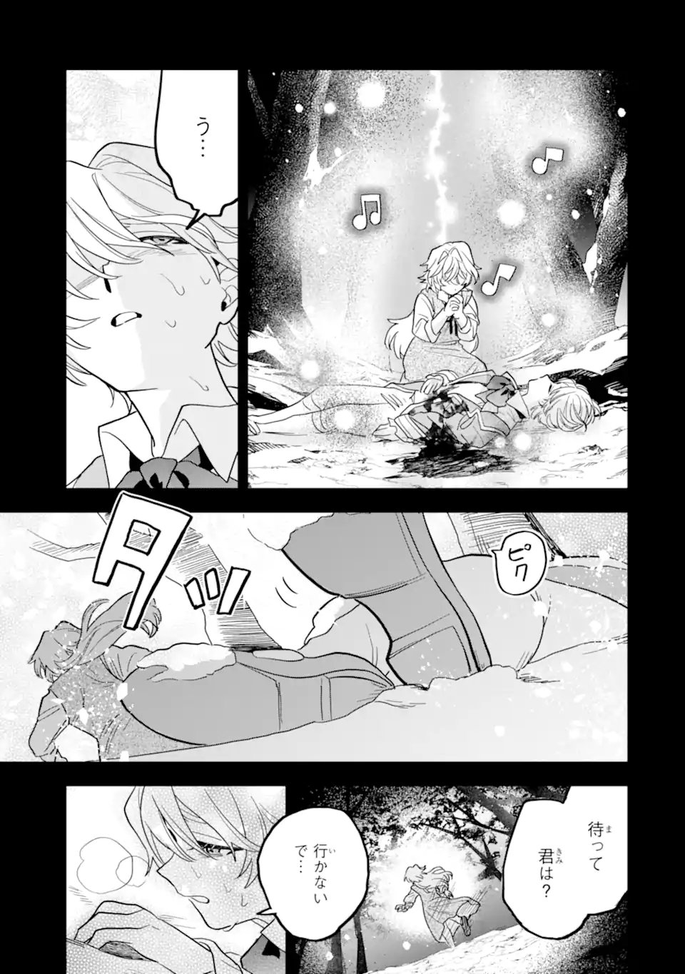 Shiitageta Utahime Seijo, Katsute Tasuketa Ouji-sama ni Dekiai Sareteimasu Chapter 1.2 29ページ