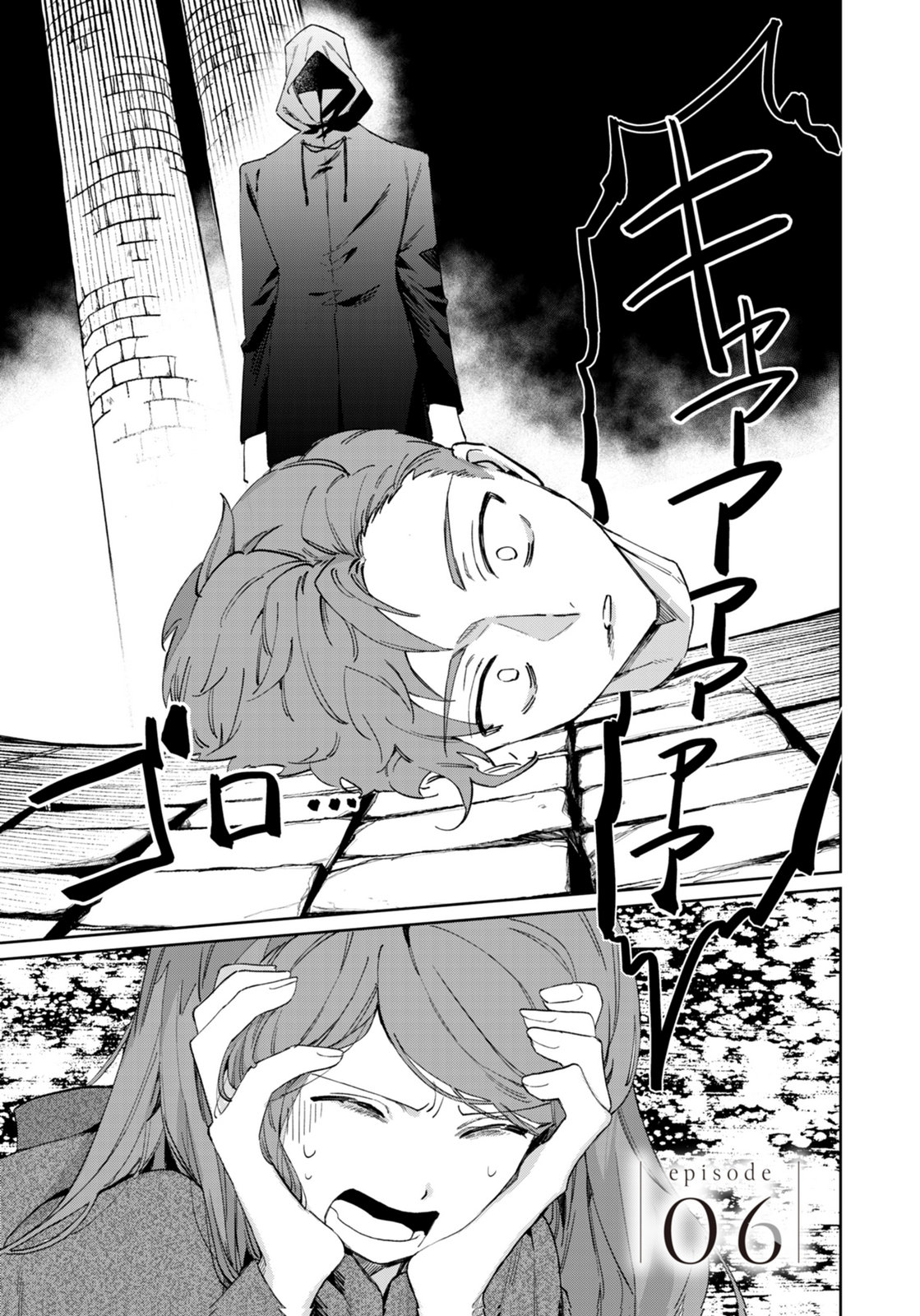 Sekai de Tada Hitori no Jidou Ningyou Doll Tsukai Chapter 6 1ページ