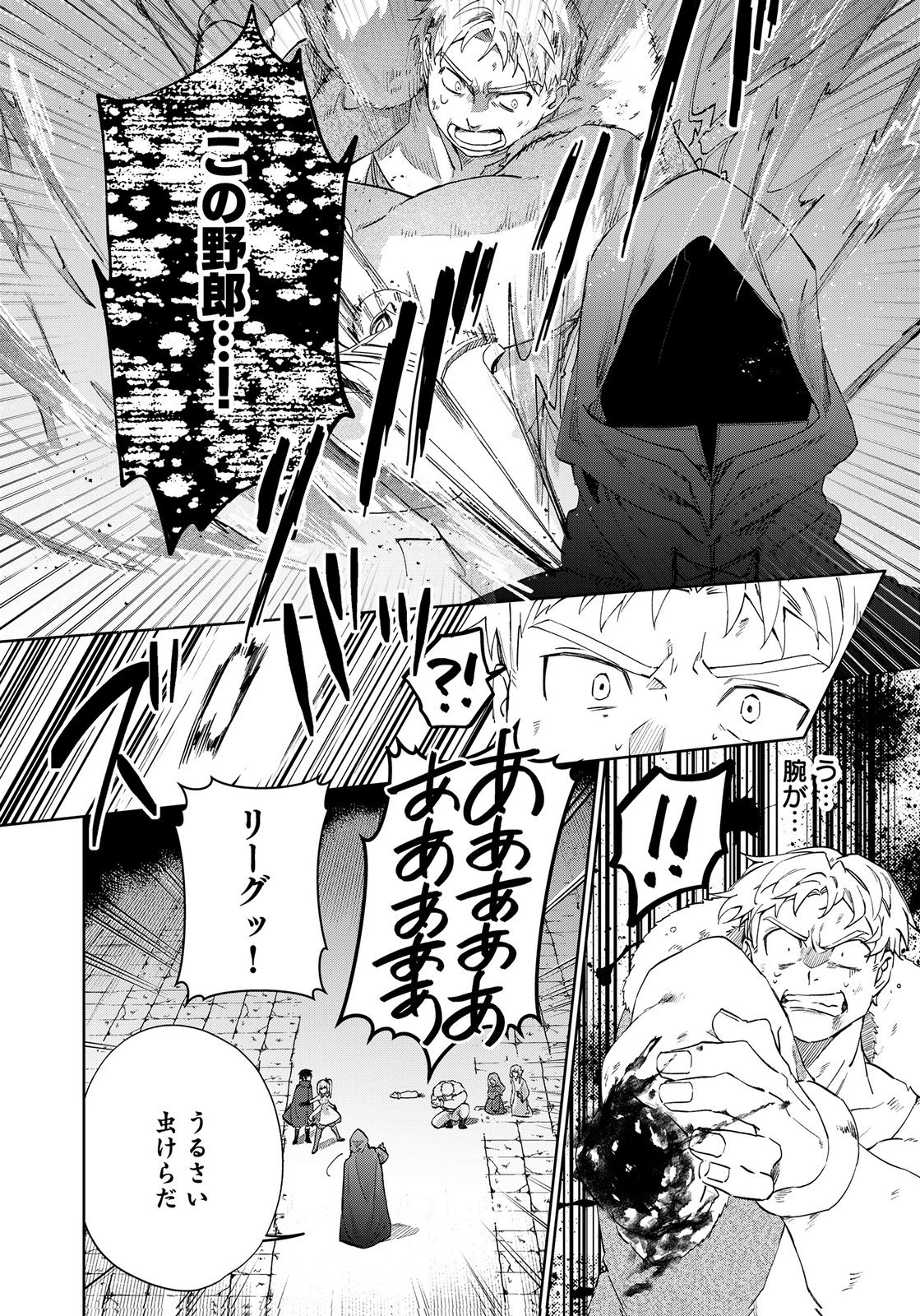 Sekai de Tada Hitori no Jidou Ningyou Doll Tsukai Chapter 6 2ページ