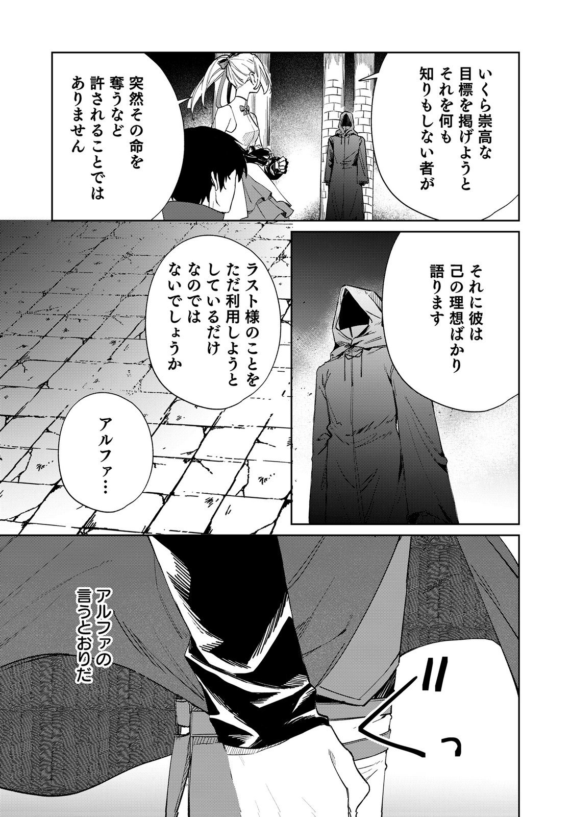 Sekai de Tada Hitori no Jidou Ningyou Doll Tsukai Chapter 6 15ページ