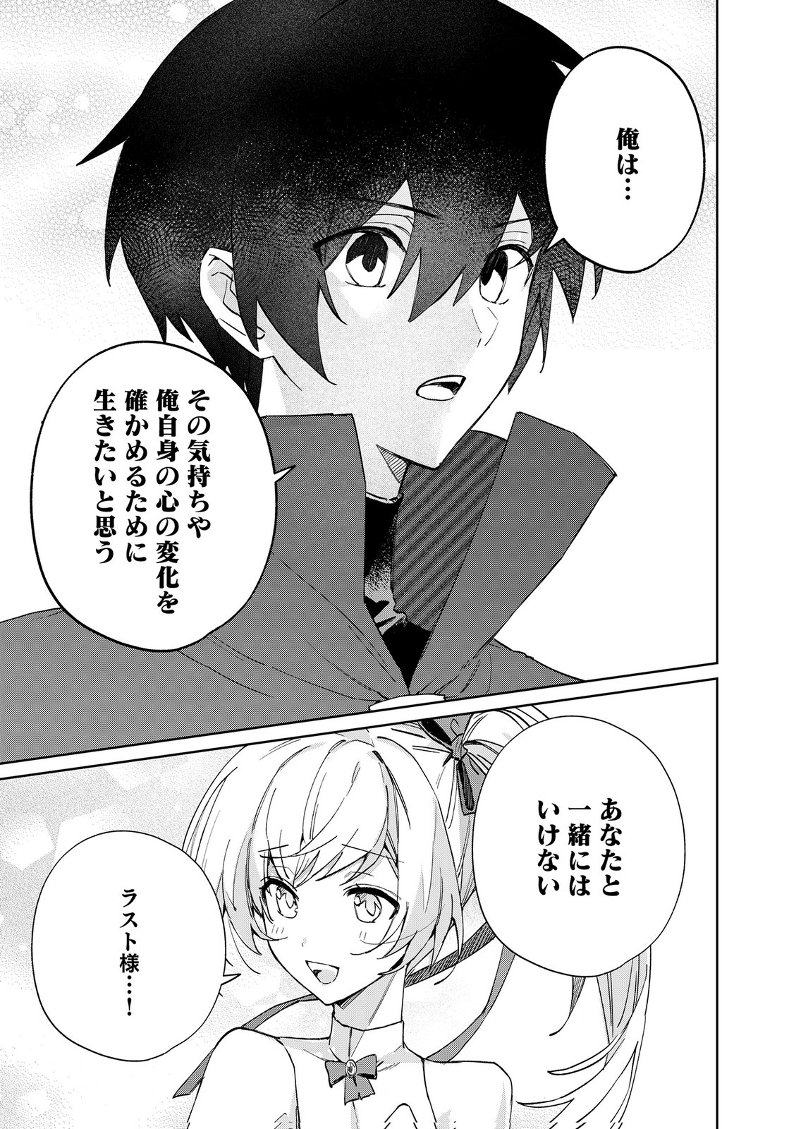 Sekai de Tada Hitori no Jidou Ningyou Doll Tsukai Chapter 6 17ページ