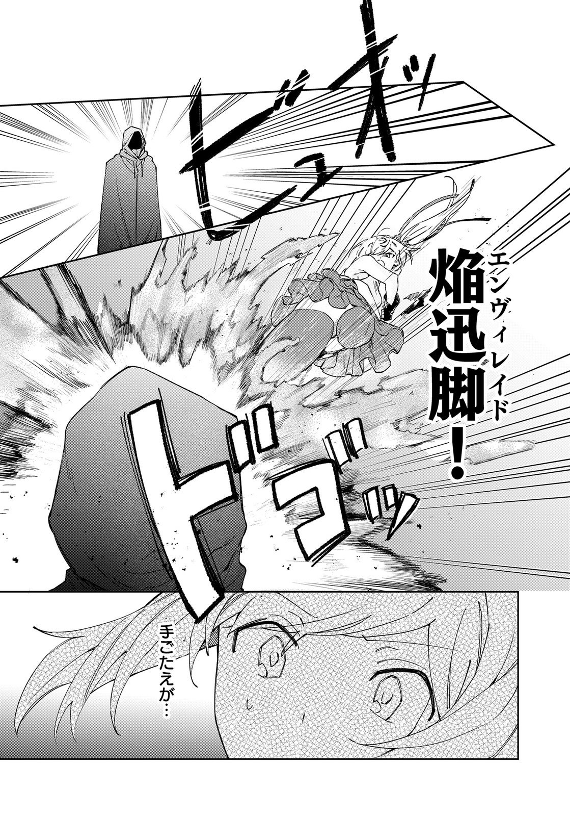 Sekai de Tada Hitori no Jidou Ningyou Doll Tsukai Chapter 6 21ページ