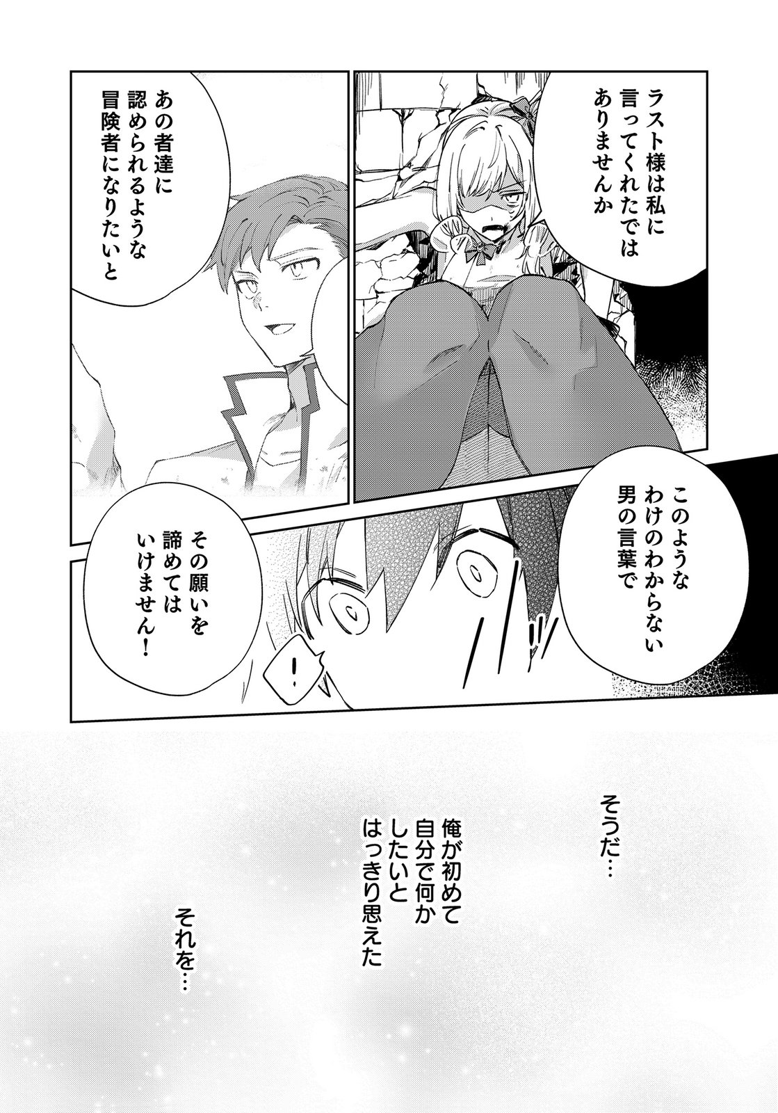 Sekai de Tada Hitori no Jidou Ningyou Doll Tsukai Chapter 6 30ページ