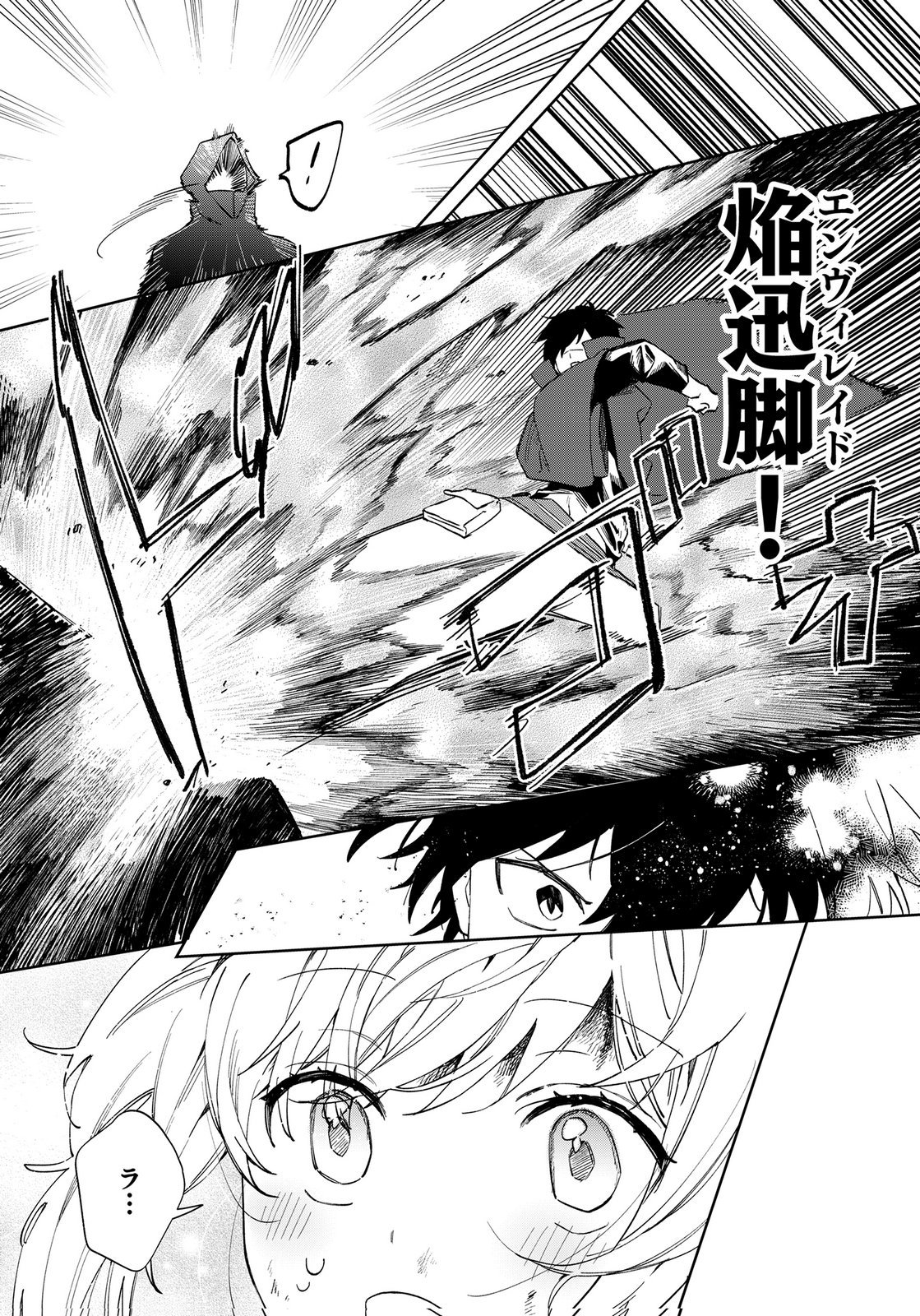 Sekai de Tada Hitori no Jidou Ningyou Doll Tsukai Chapter 6 32ページ