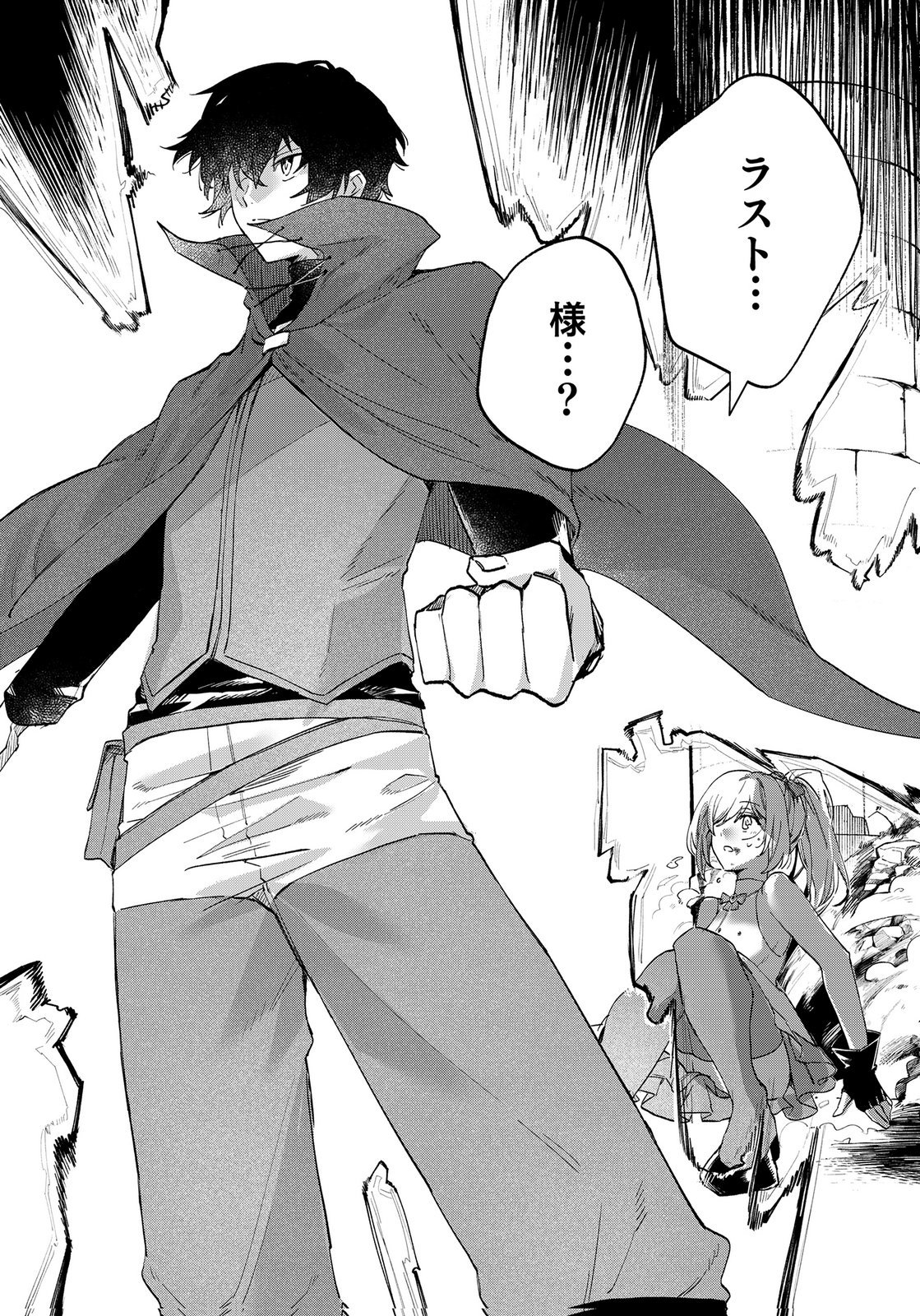 Sekai de Tada Hitori no Jidou Ningyou Doll Tsukai Chapter 6 33ページ