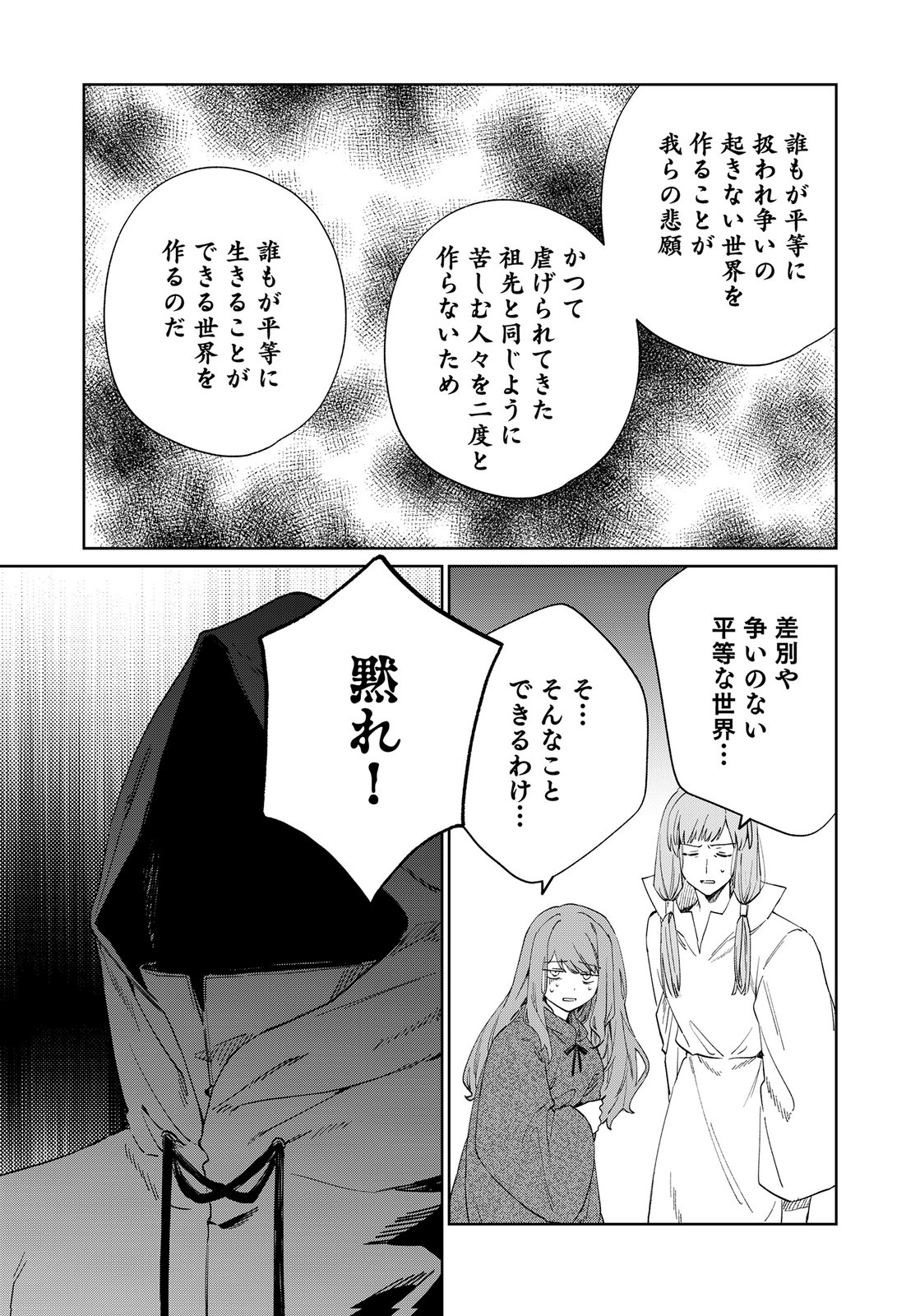 Sekai de Tada Hitori no Jidou Ningyou Doll Tsukai Chapter 6 6ページ