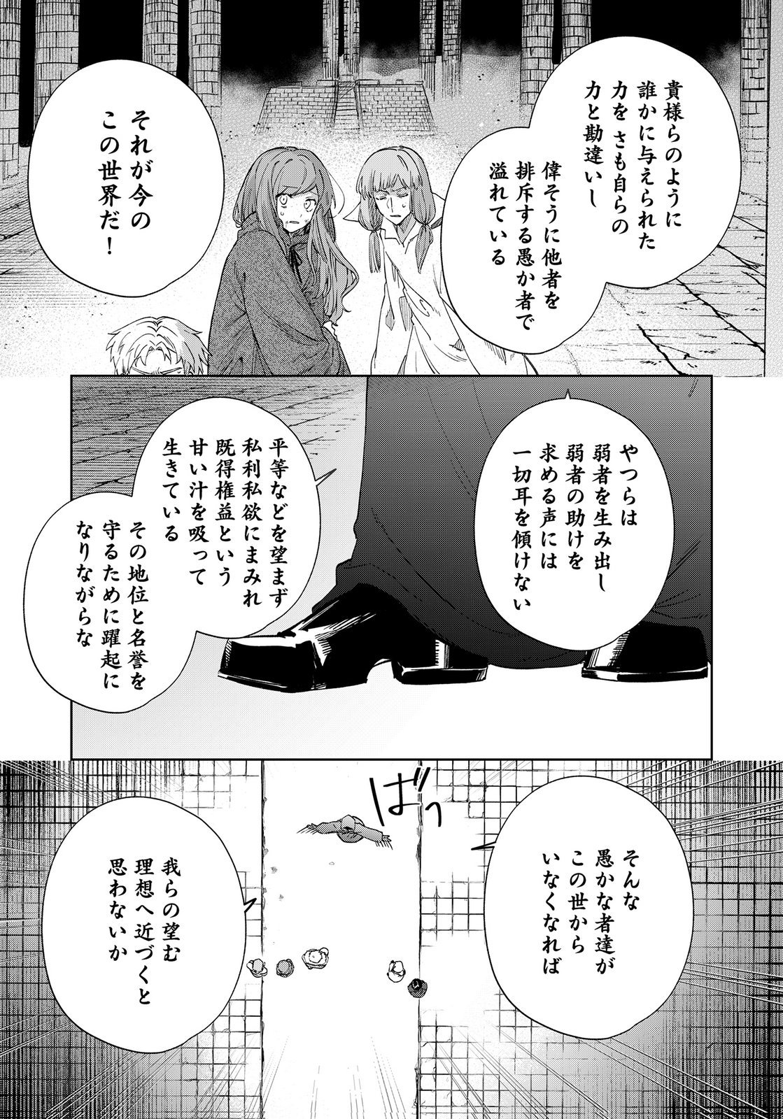 Sekai de Tada Hitori no Jidou Ningyou Doll Tsukai Chapter 6 7ページ