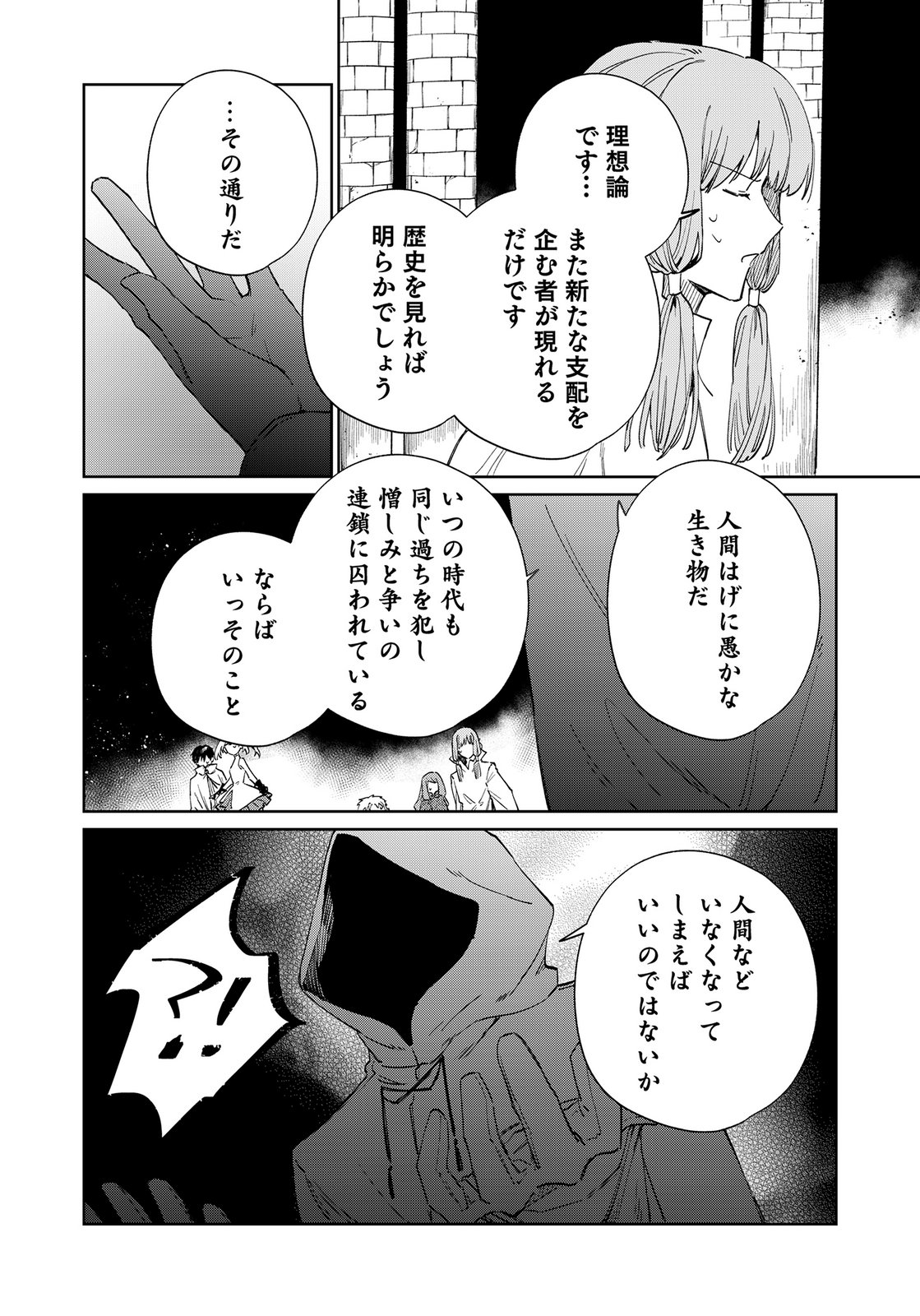 Sekai de Tada Hitori no Jidou Ningyou Doll Tsukai Chapter 6 8ページ