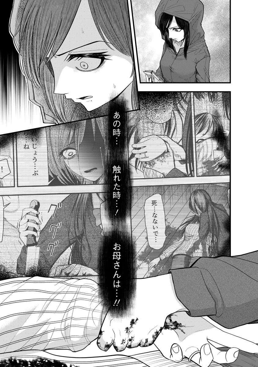 Leap Link Loop Chapter 7 13ページ