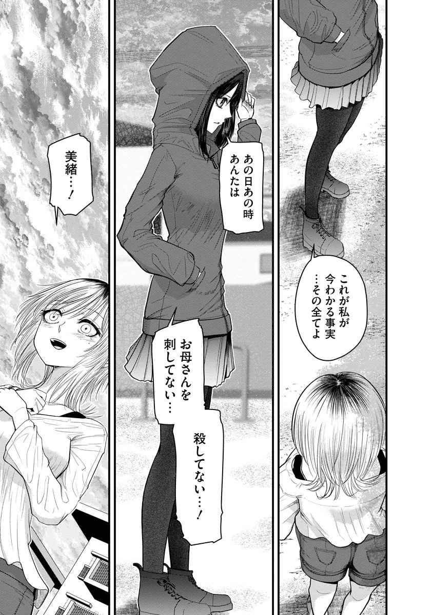 Leap Link Loop Chapter 7 17ページ