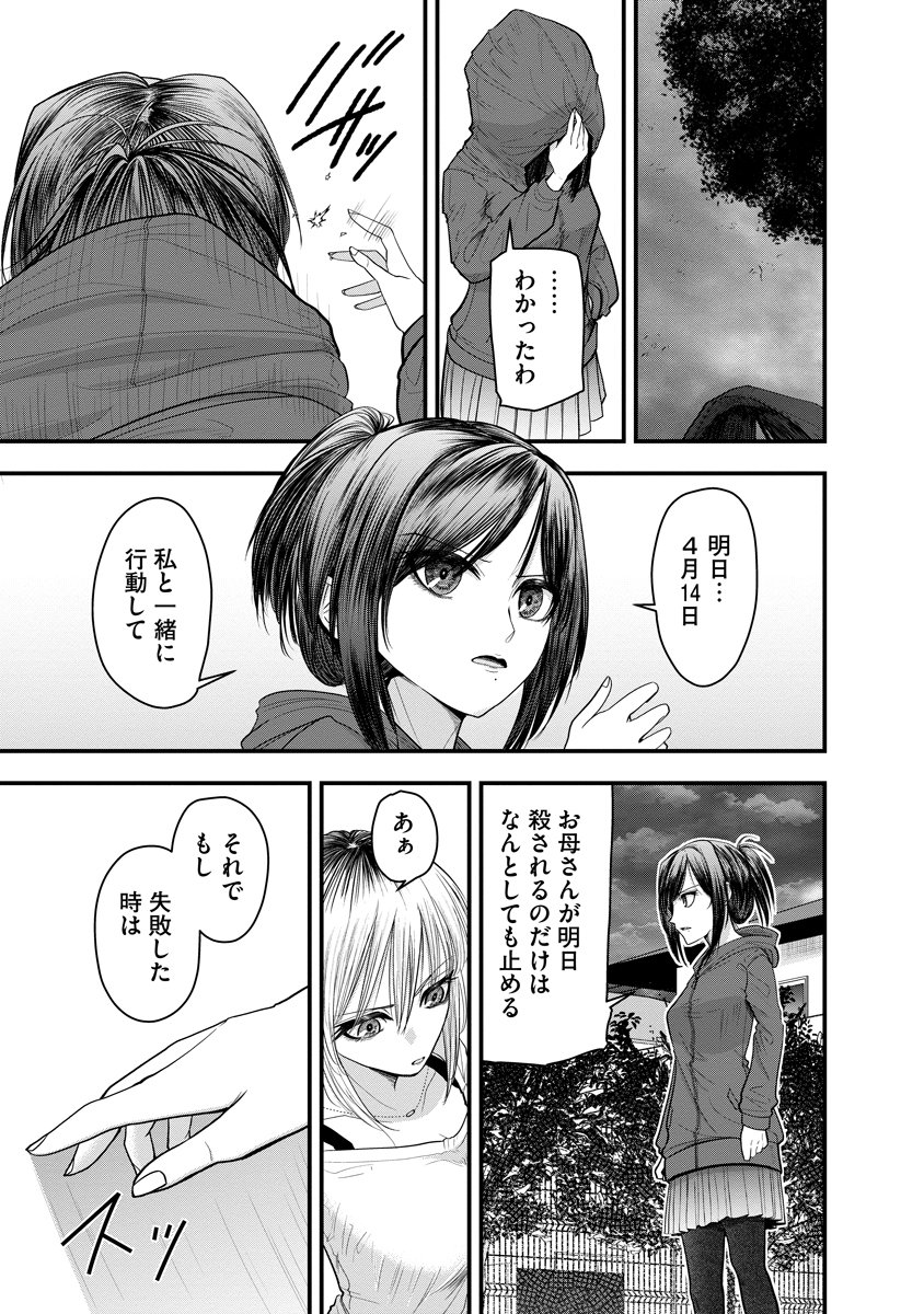 Leap Link Loop Chapter 7 21ページ