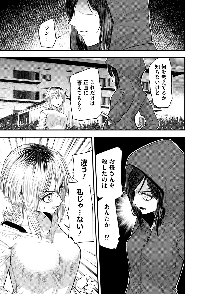 Leap Link Loop Chapter 7 5ページ