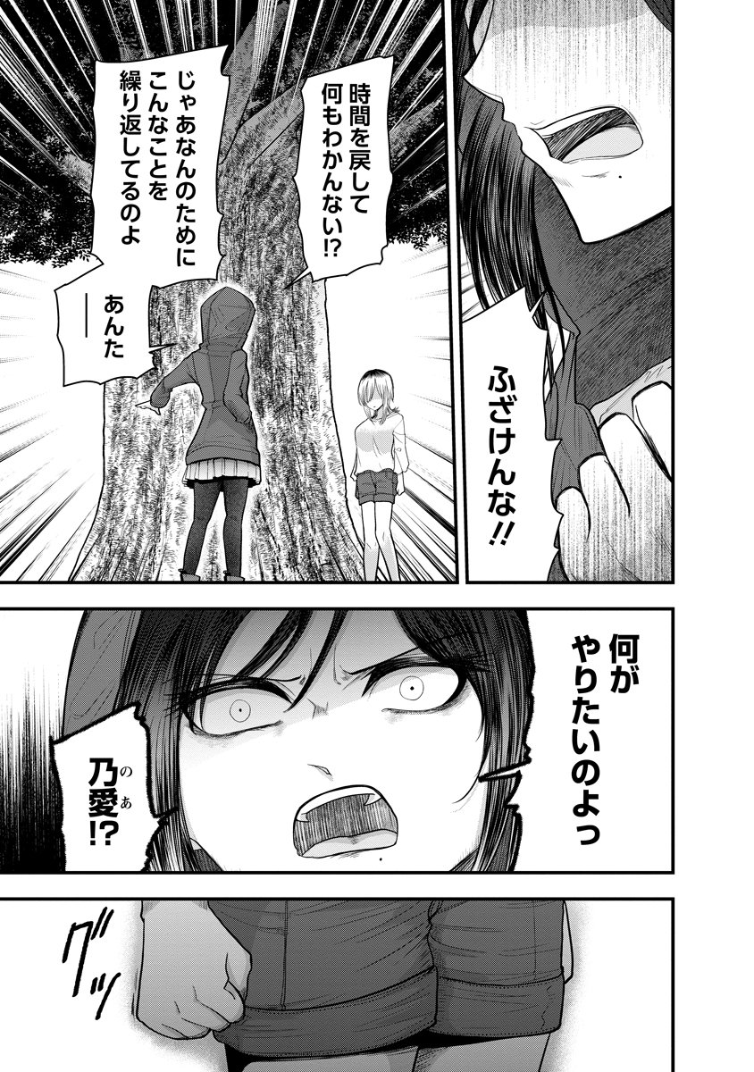 Leap Link Loop Chapter 7 7ページ