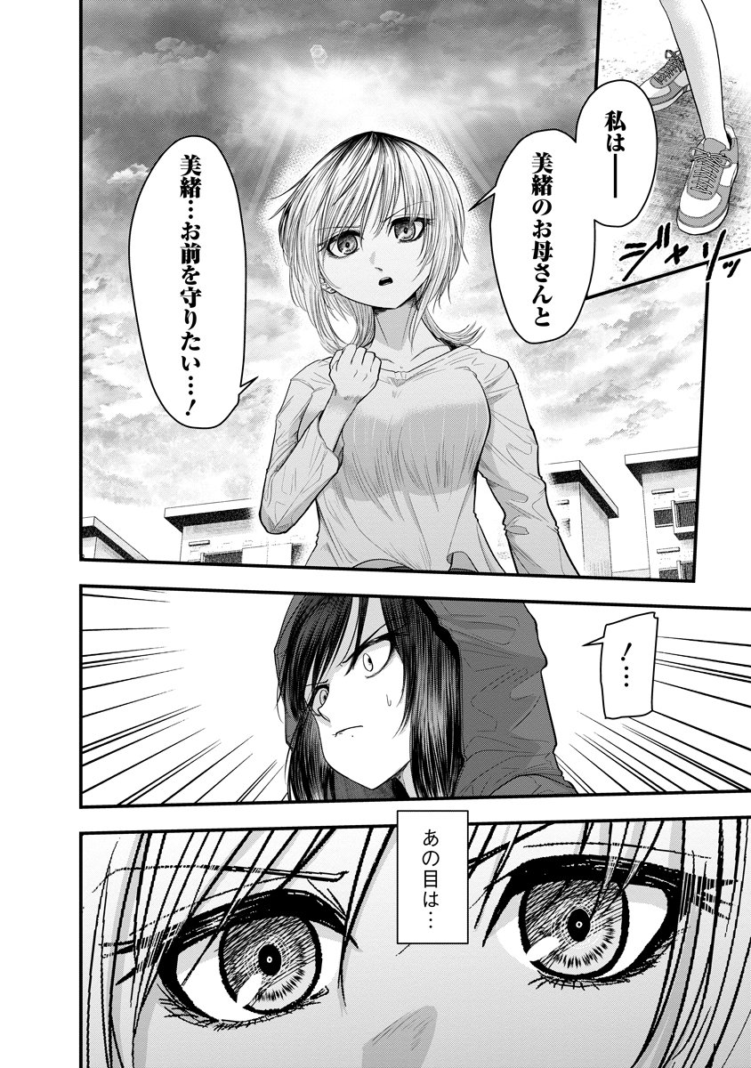 Leap Link Loop Chapter 7 8ページ