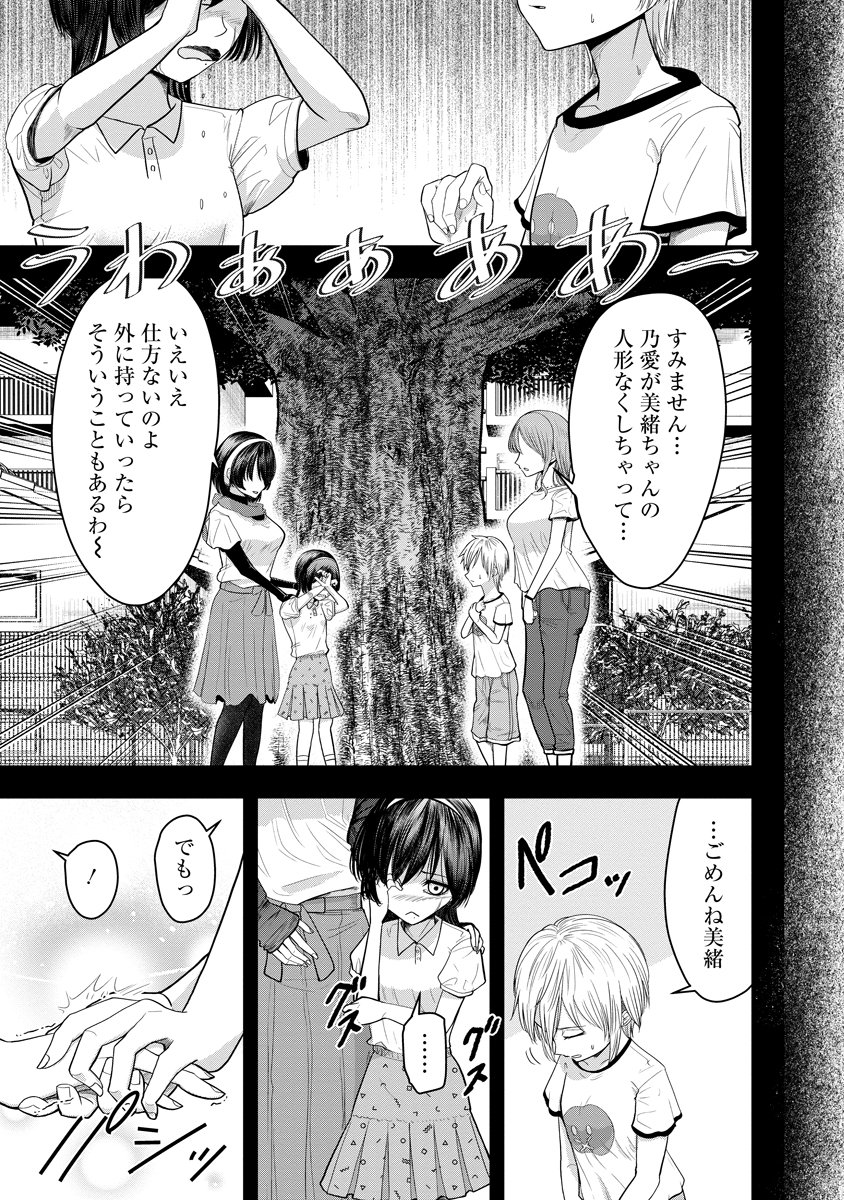 Leap Link Loop Chapter 7 9ページ