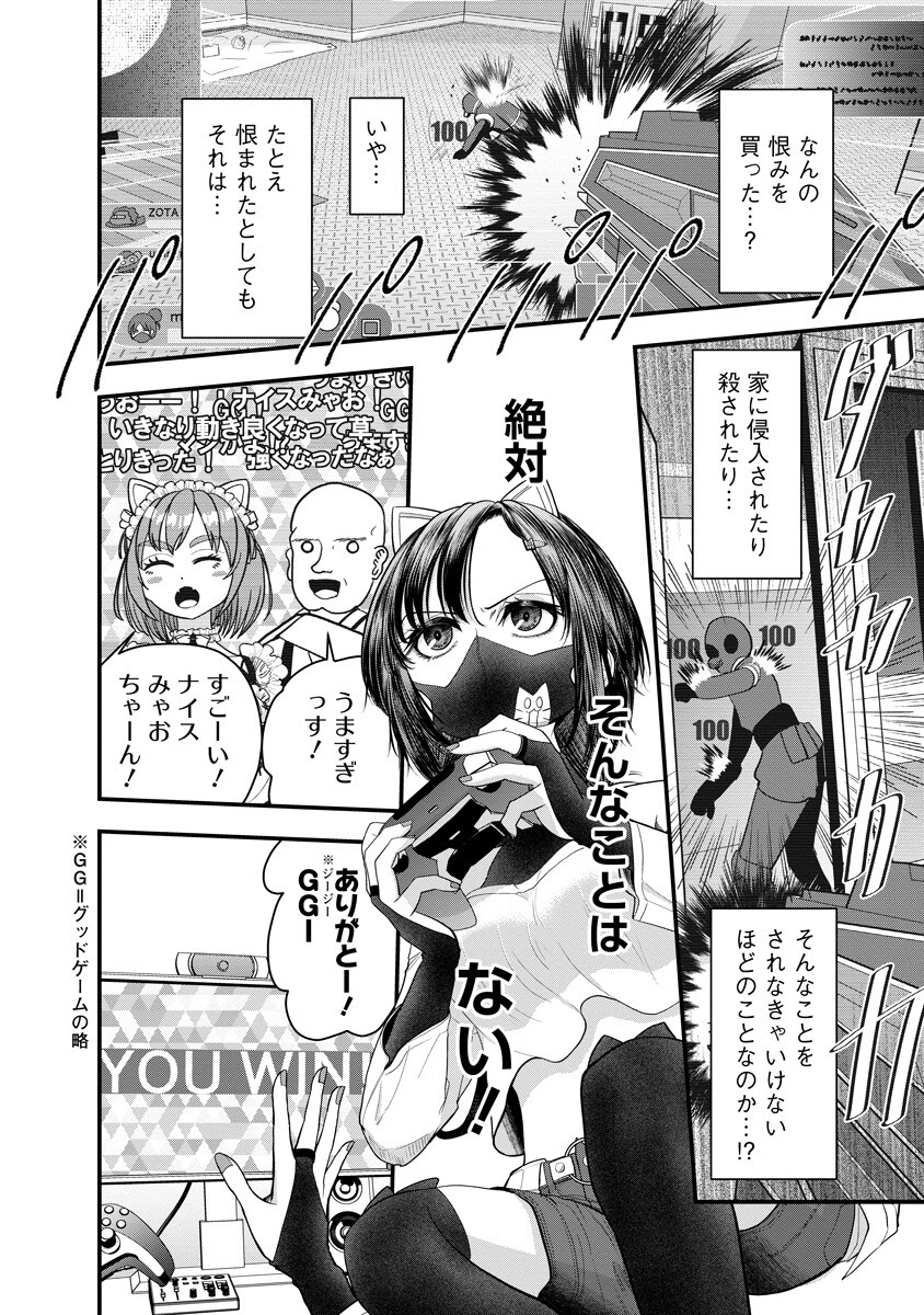 Leap Link Loop Chapter 8 18ページ