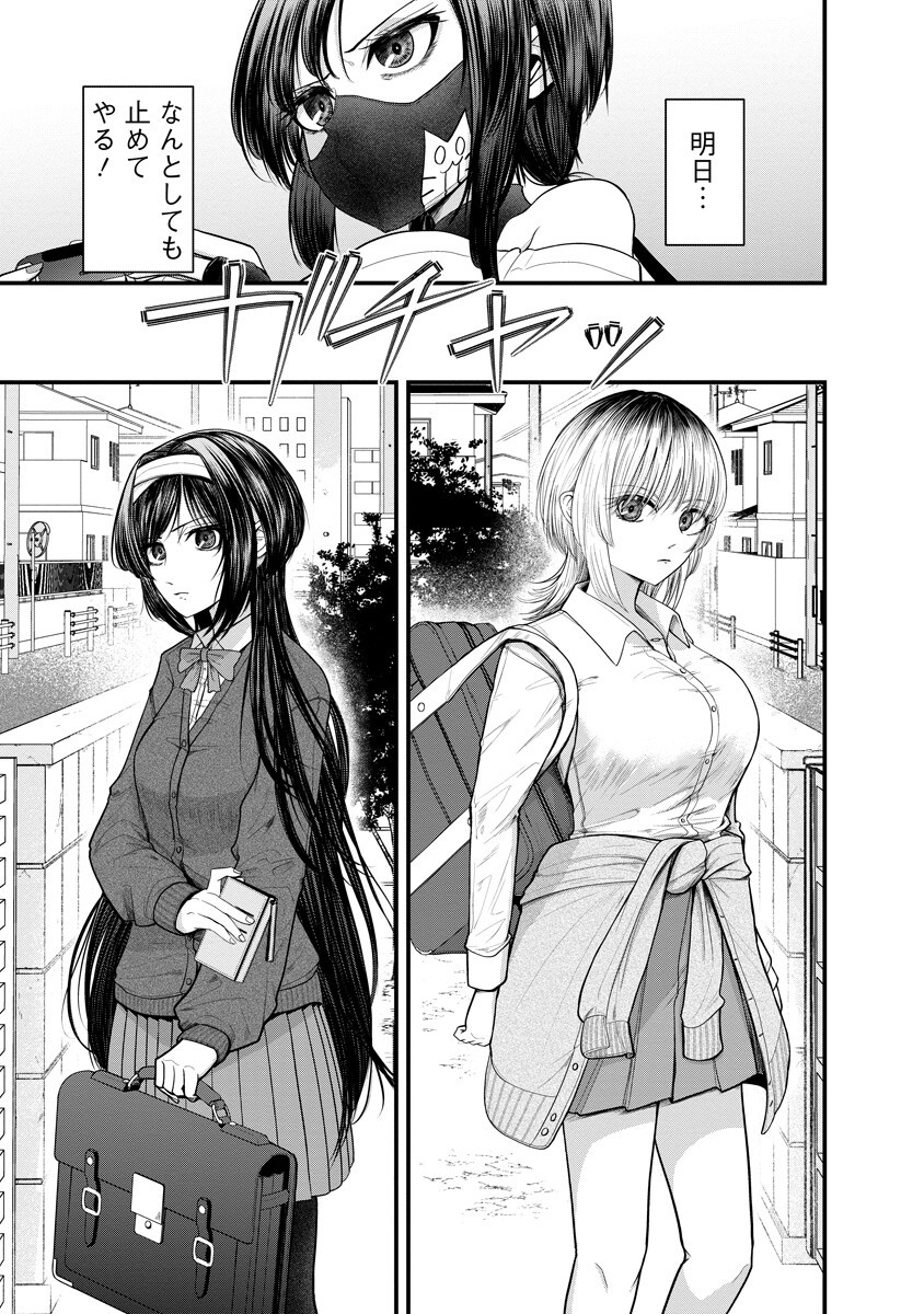 Leap Link Loop Chapter 8 19ページ