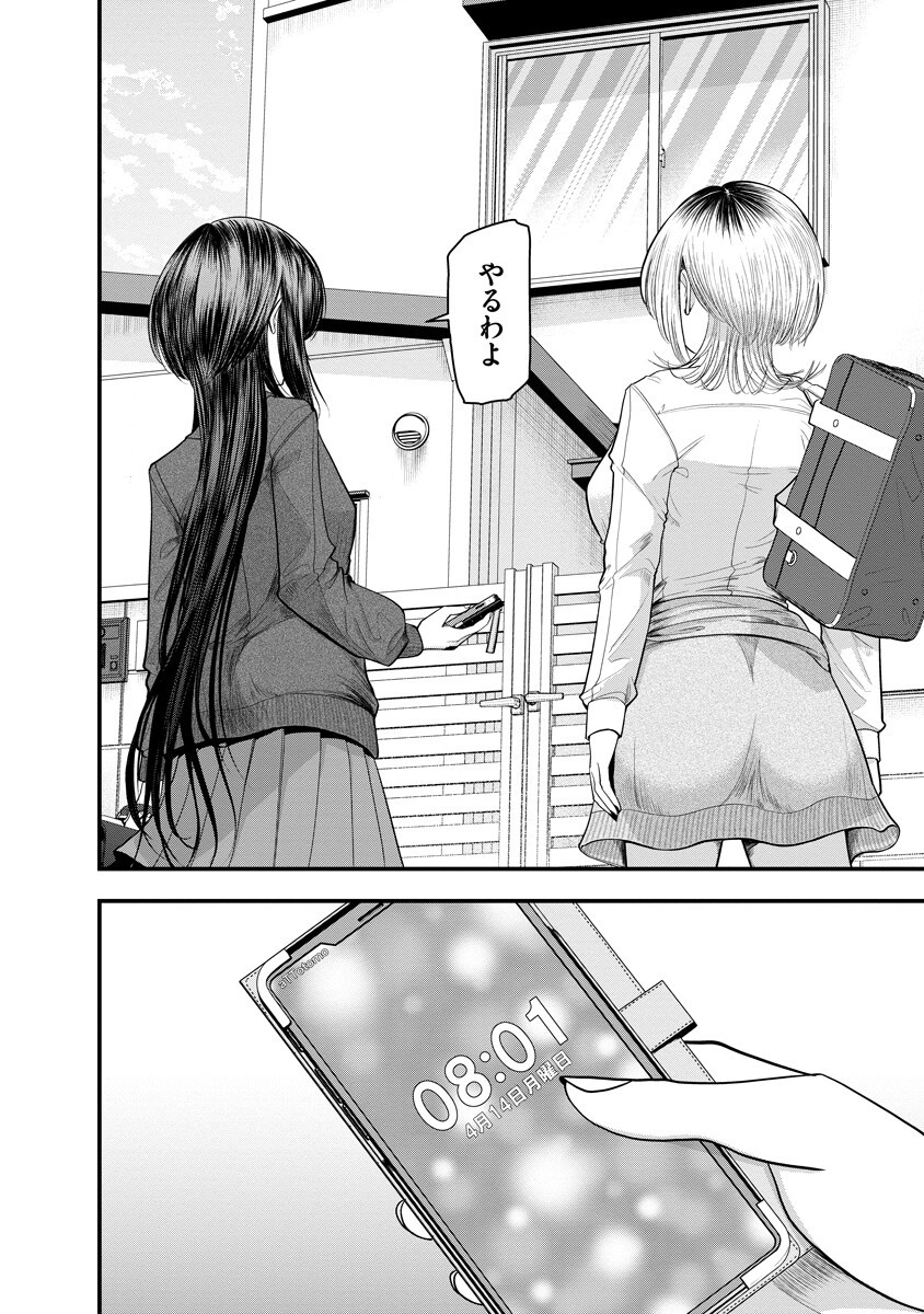 Leap Link Loop Chapter 8 20ページ