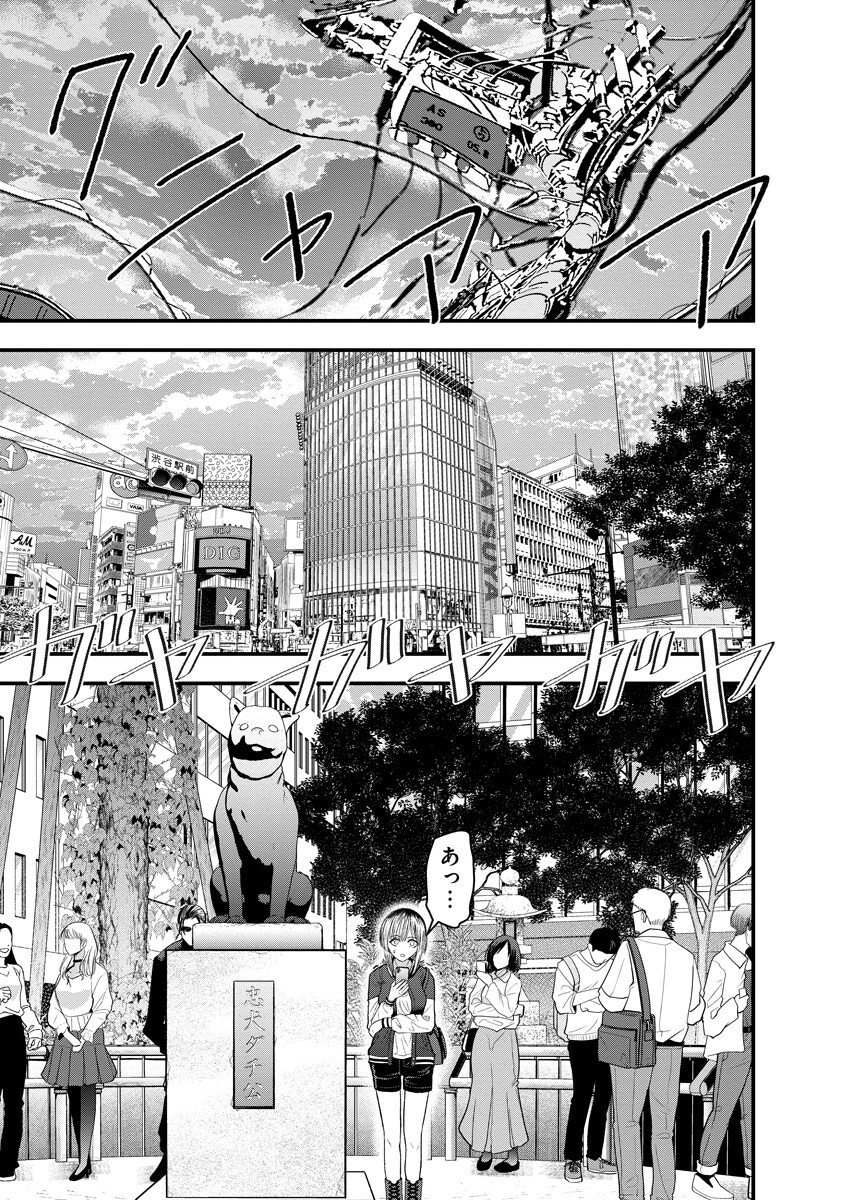 Leap Link Loop Chapter 8 7ページ