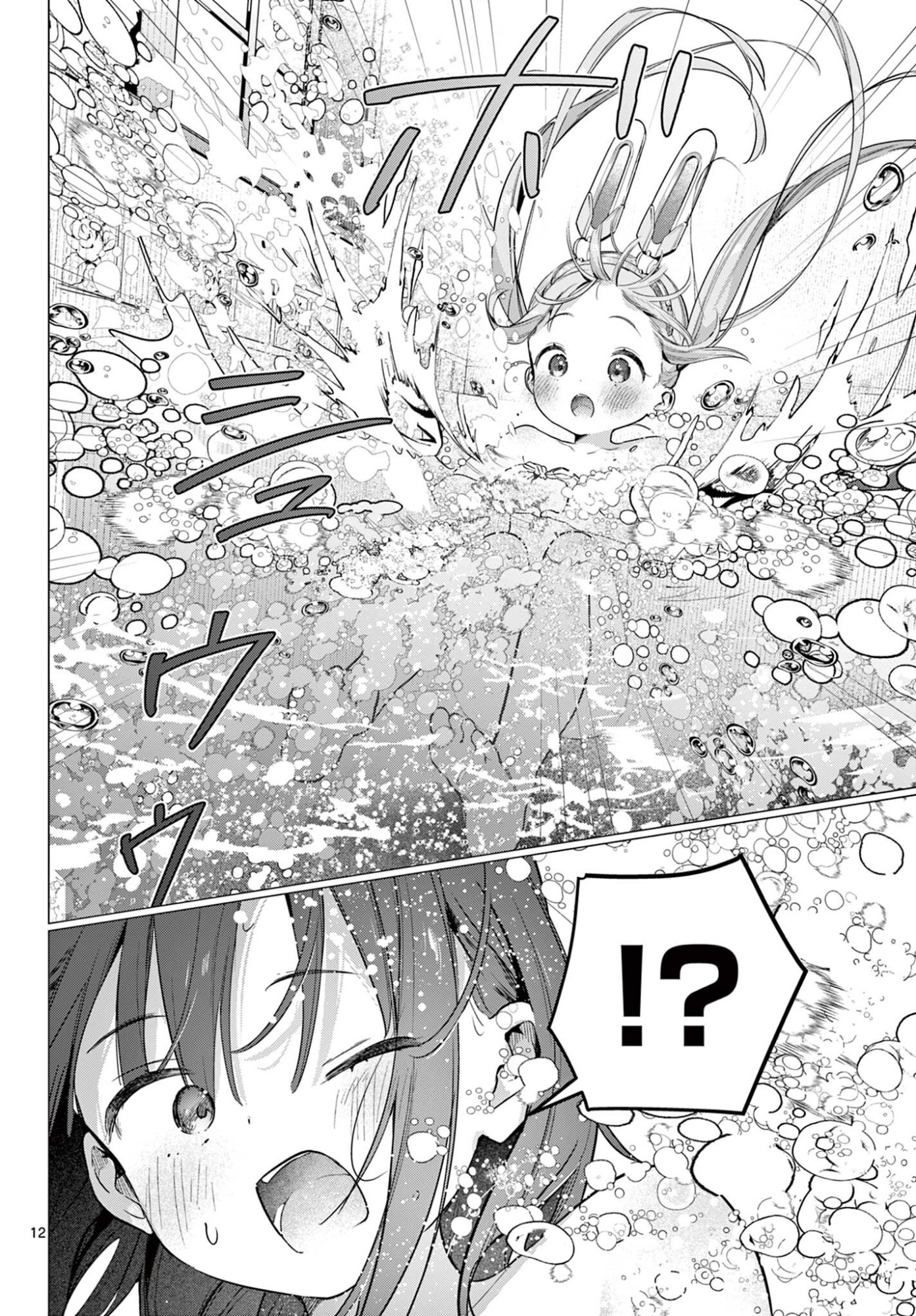 Maid to Loyd wa Ojou-sama no Oyakuni Tachitai! Chapter 8.1 12ページ