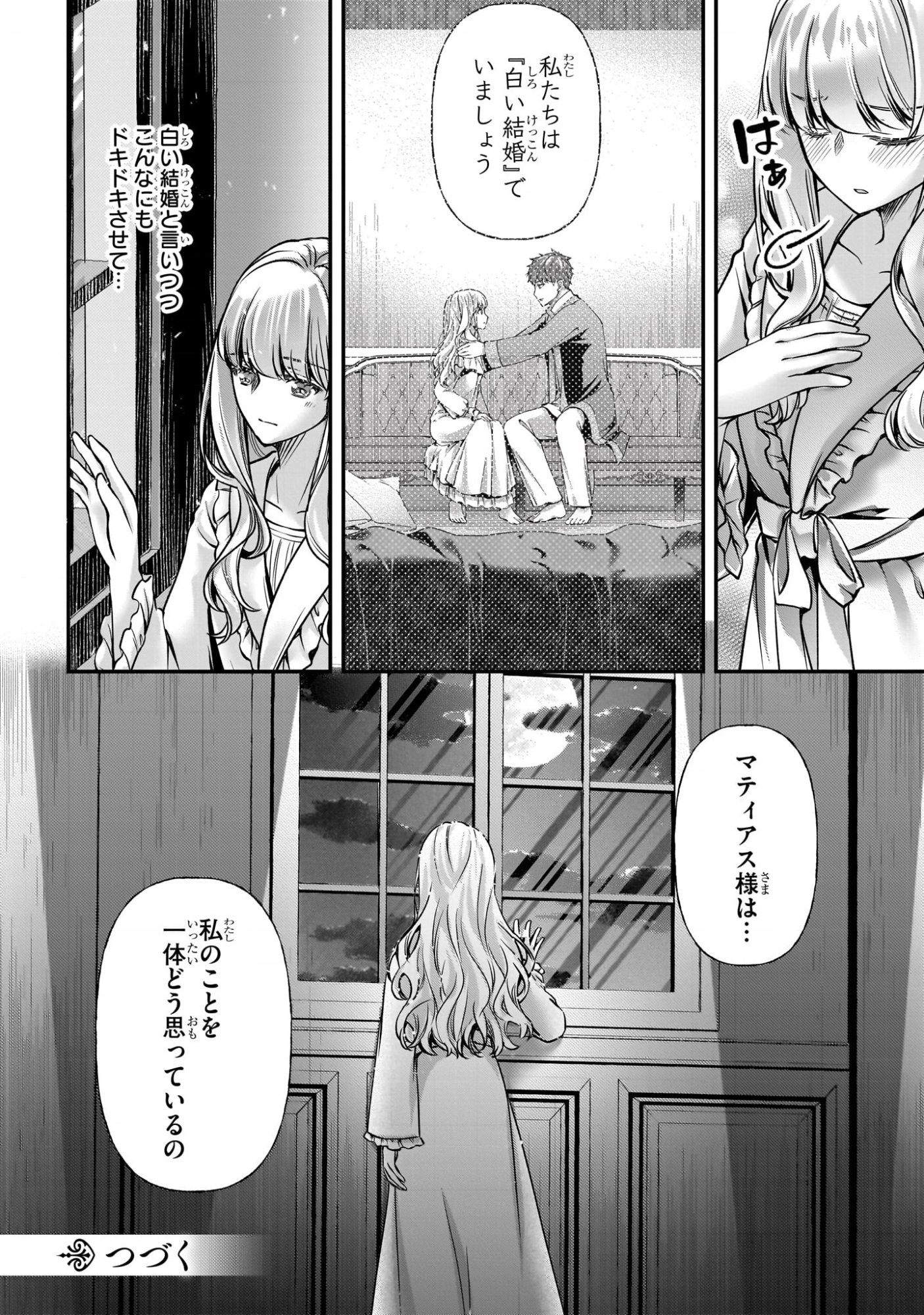 Zettai ni Kekkon Shitakunai Reijou, Henkyou no Kedamono to Yobareru Shogun Kakka no Oshikake Tsuma ni Naru Chapter 5 28ページ