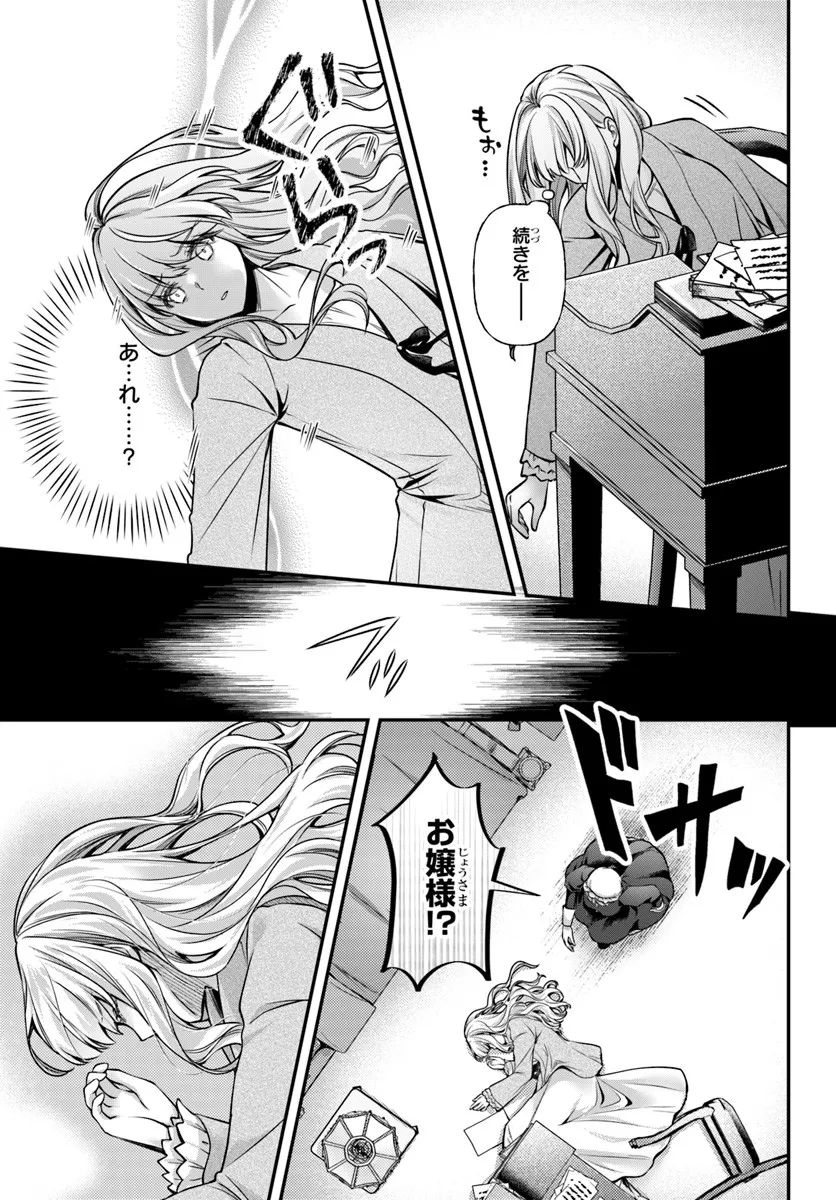 Zettai ni Kekkon Shitakunai Reijou, Henkyou no Kedamono to Yobareru Shogun Kakka no Oshikake Tsuma ni Naru Chapter 6 11ページ