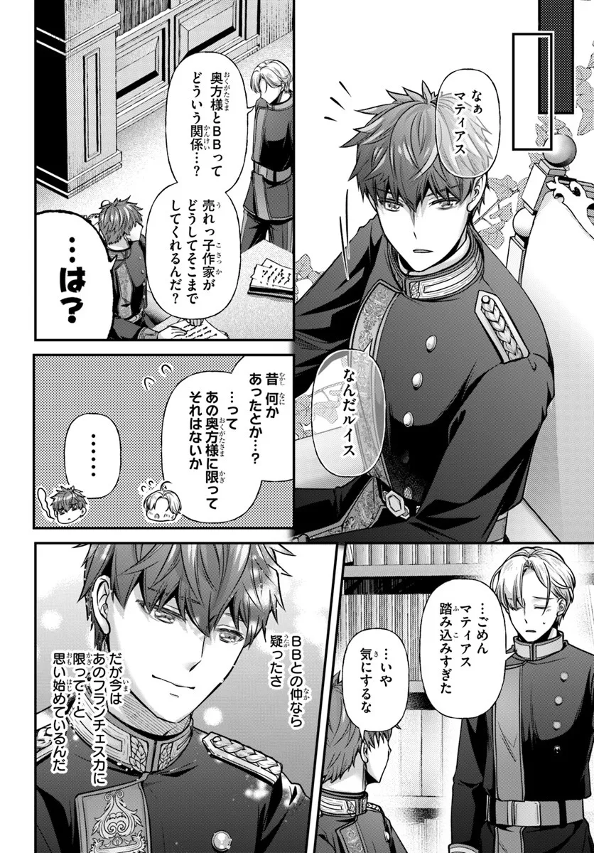 Zettai ni Kekkon Shitakunai Reijou, Henkyou no Kedamono to Yobareru Shogun Kakka no Oshikake Tsuma ni Naru Chapter 6 12ページ