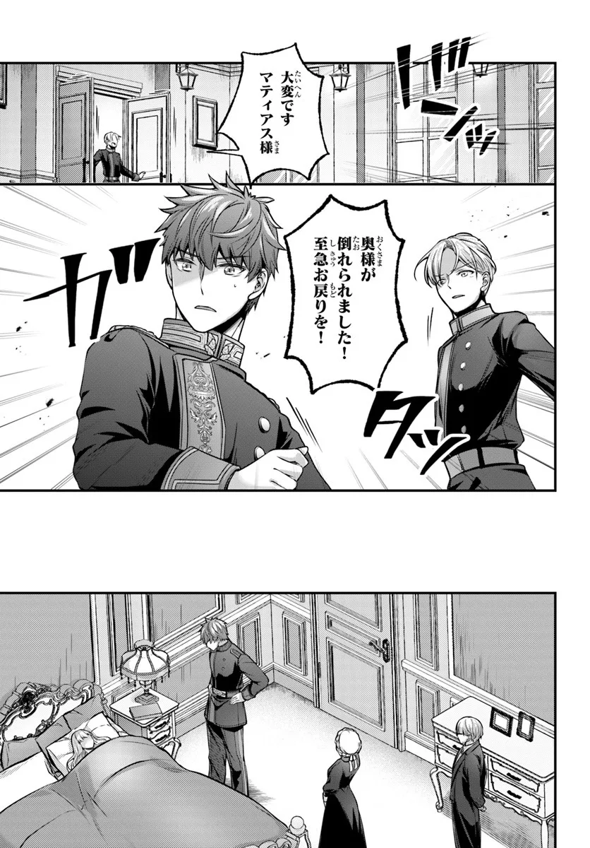 Zettai ni Kekkon Shitakunai Reijou, Henkyou no Kedamono to Yobareru Shogun Kakka no Oshikake Tsuma ni Naru Chapter 6 13ページ