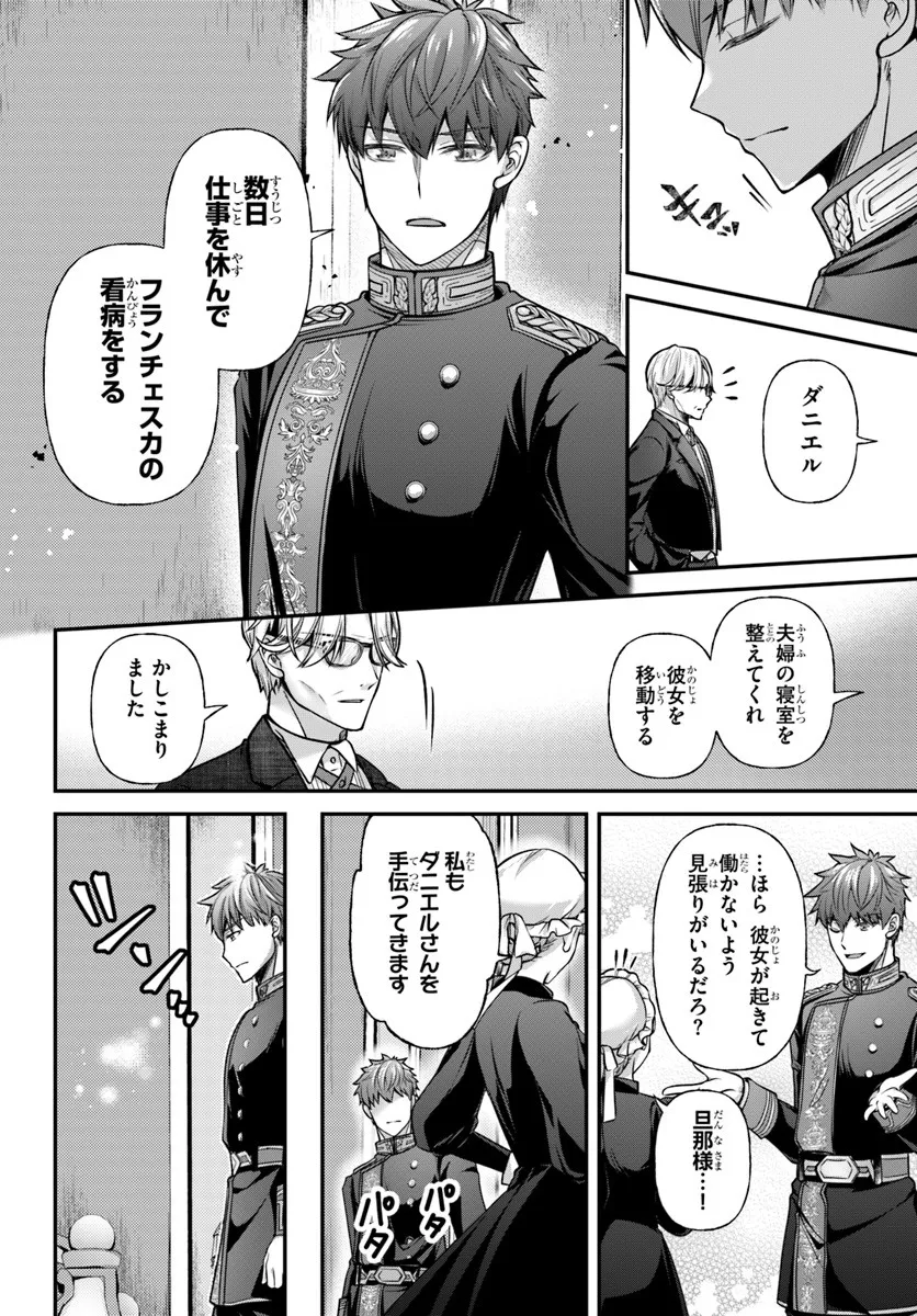 Zettai ni Kekkon Shitakunai Reijou, Henkyou no Kedamono to Yobareru Shogun Kakka no Oshikake Tsuma ni Naru Chapter 6 16ページ