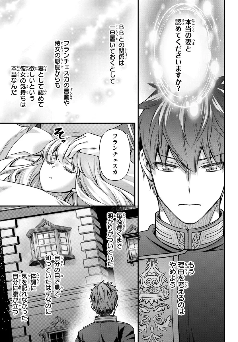 Zettai ni Kekkon Shitakunai Reijou, Henkyou no Kedamono to Yobareru Shogun Kakka no Oshikake Tsuma ni Naru Chapter 6 17ページ