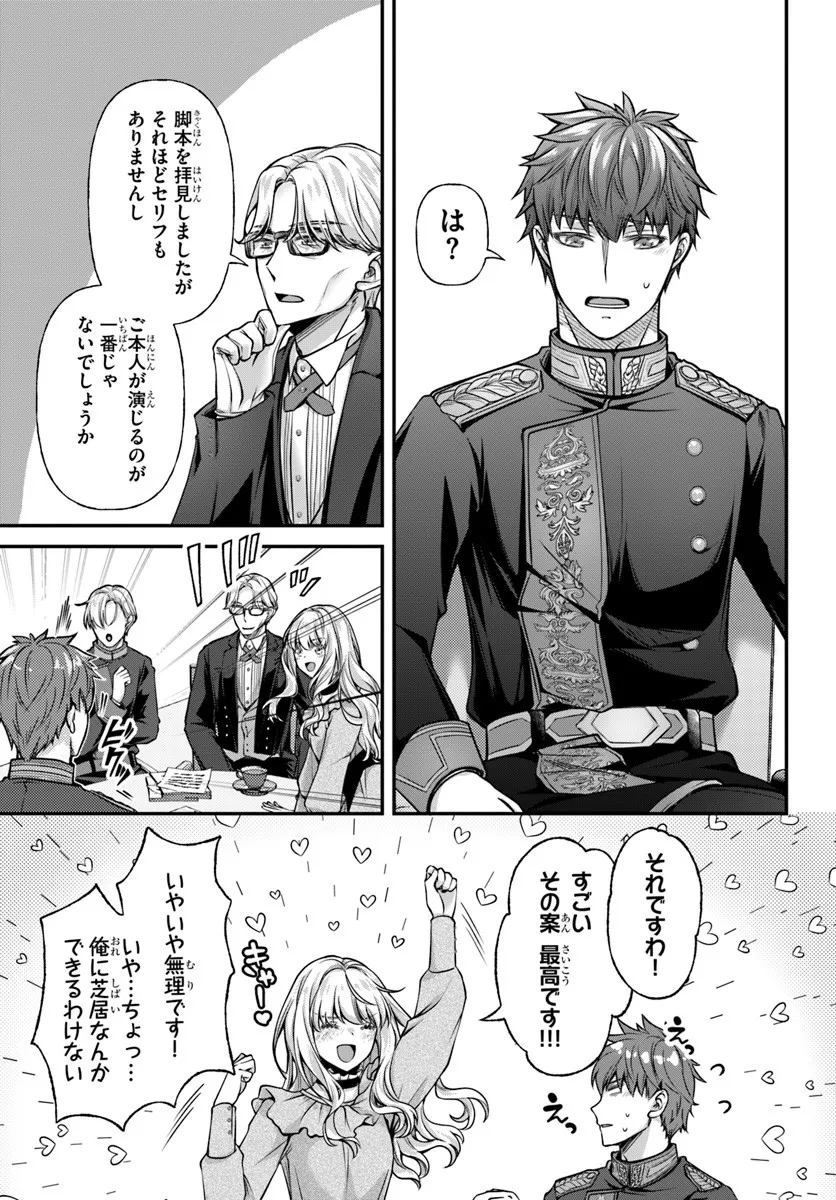 Zettai ni Kekkon Shitakunai Reijou, Henkyou no Kedamono to Yobareru Shogun Kakka no Oshikake Tsuma ni Naru Chapter 6 3ページ