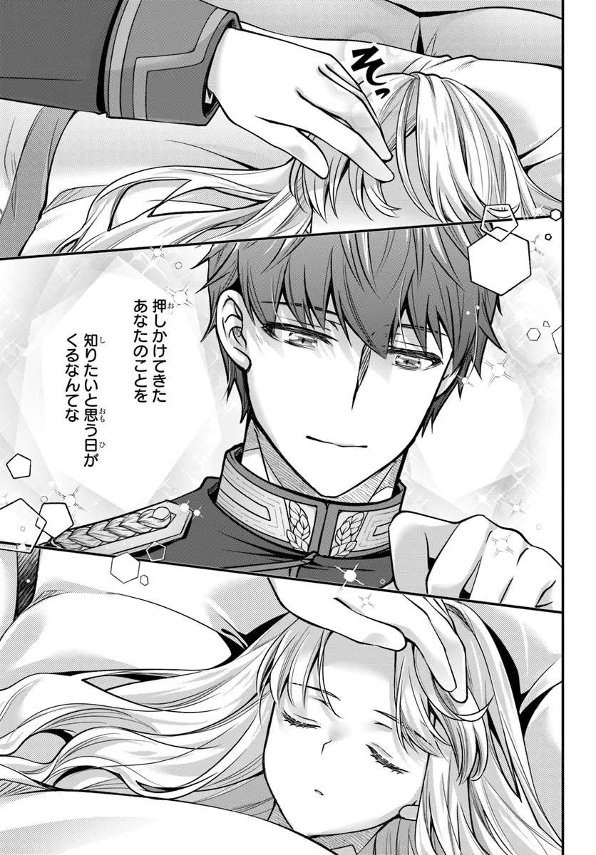 Zettai ni Kekkon Shitakunai Reijou, Henkyou no Kedamono to Yobareru Shogun Kakka no Oshikake Tsuma ni Naru Chapter 6 23ページ